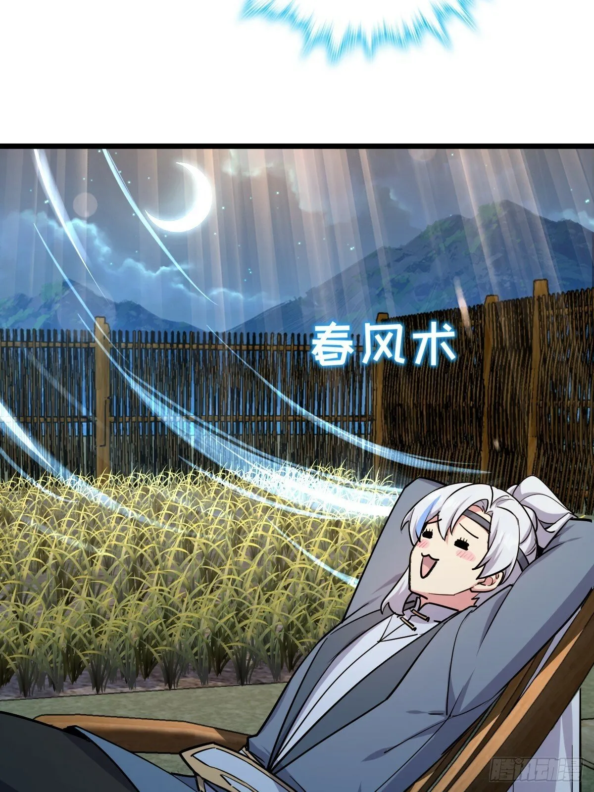 02 战堂任务凶 第52页