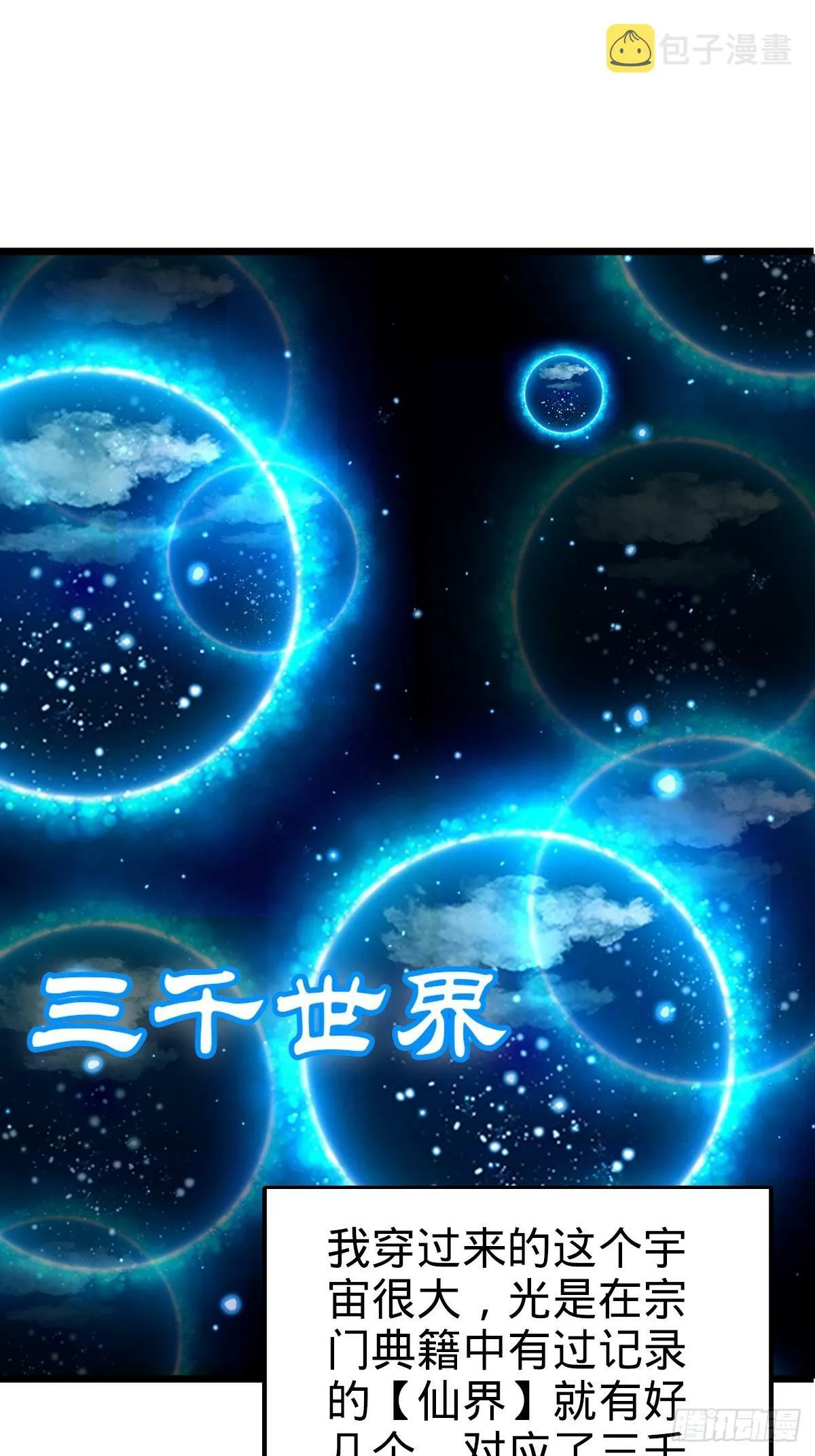 02 战堂任务凶 第57页