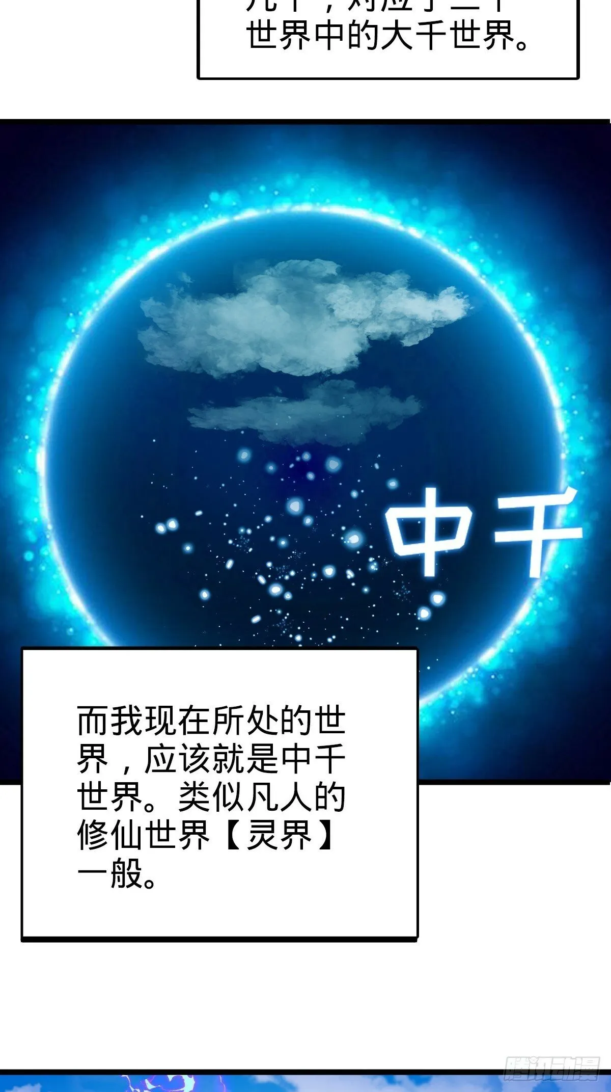 02 战堂任务凶 第58页