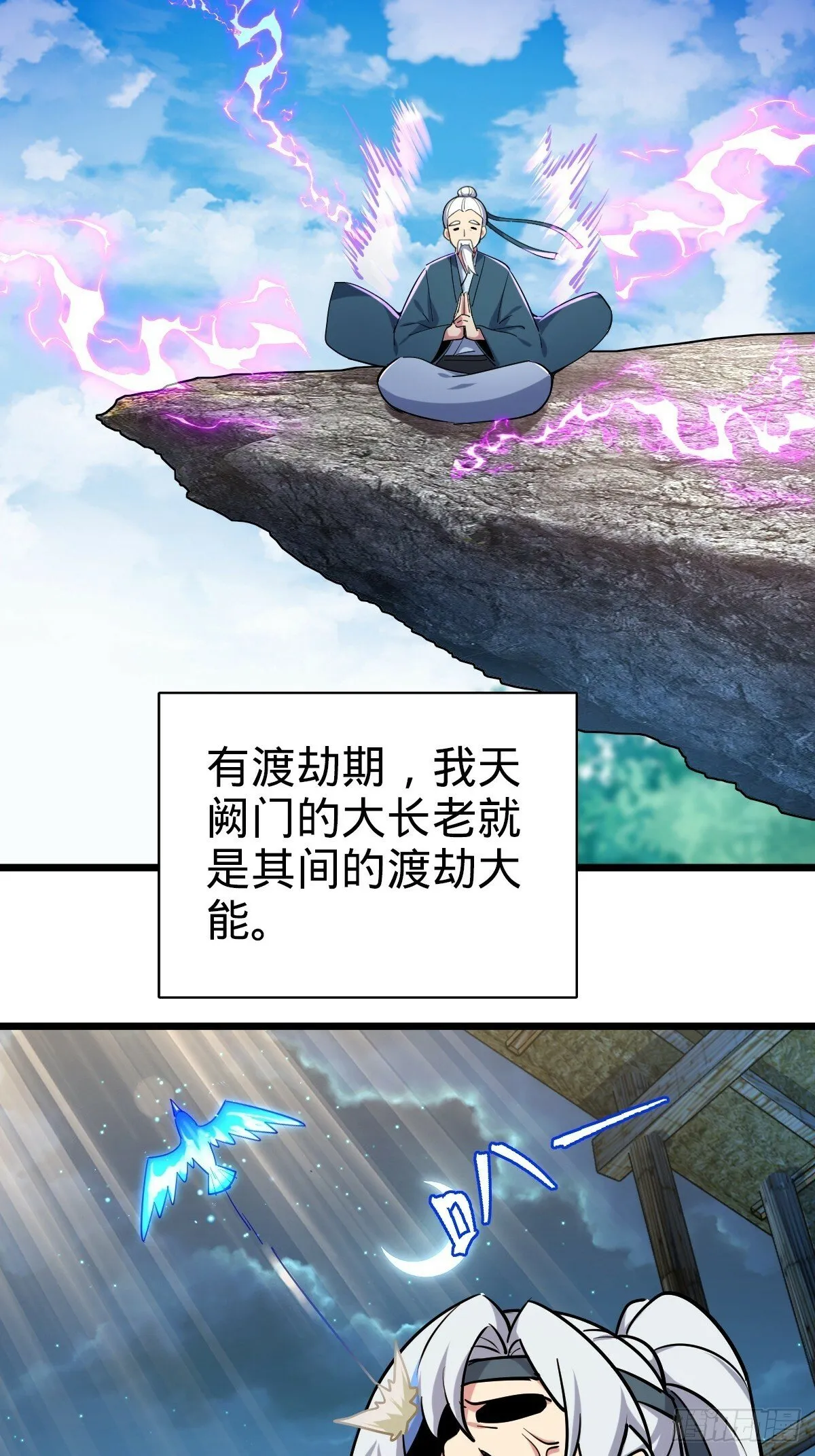 02 战堂任务凶 第59页
