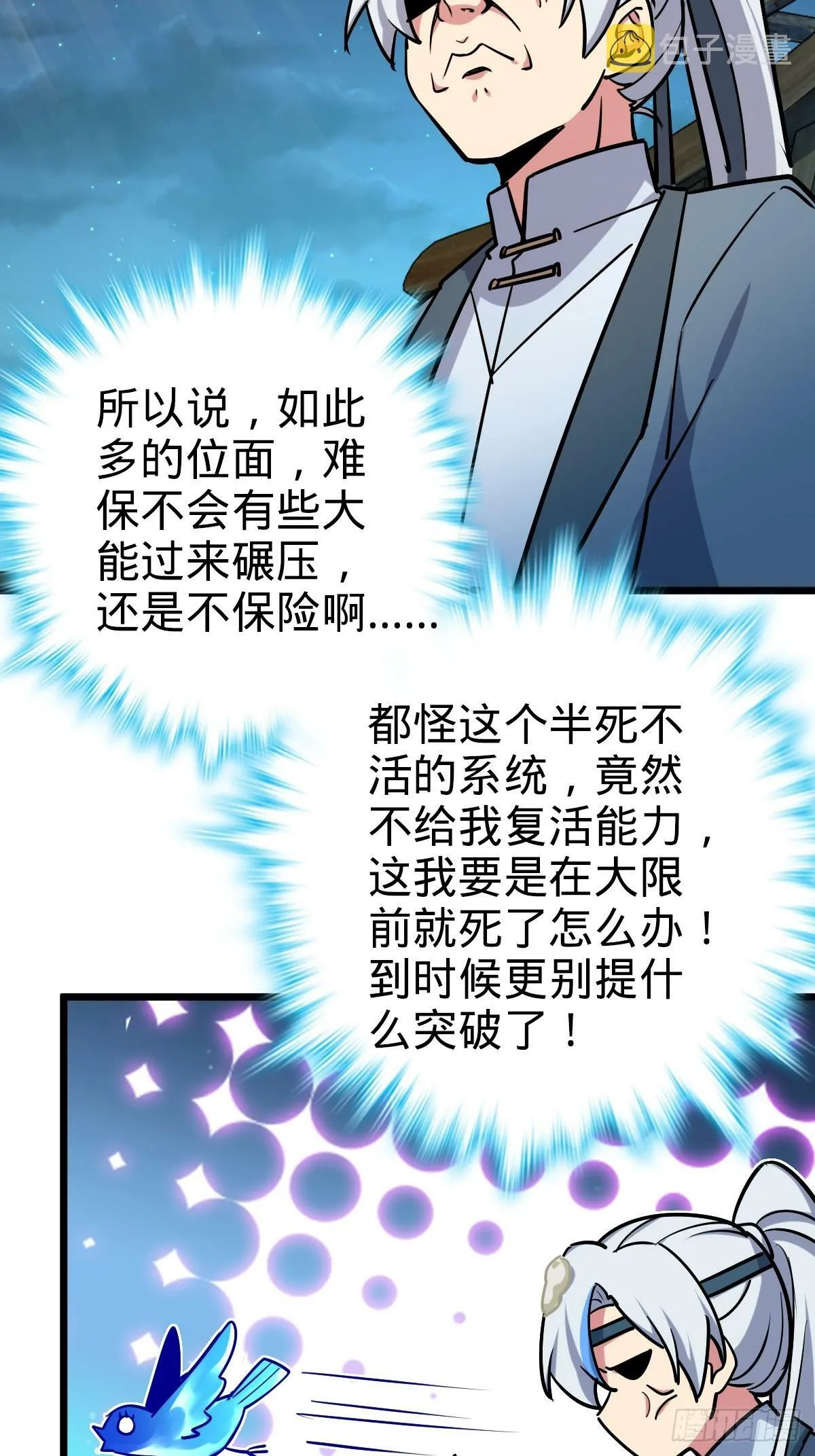 02 战堂任务凶 第60页