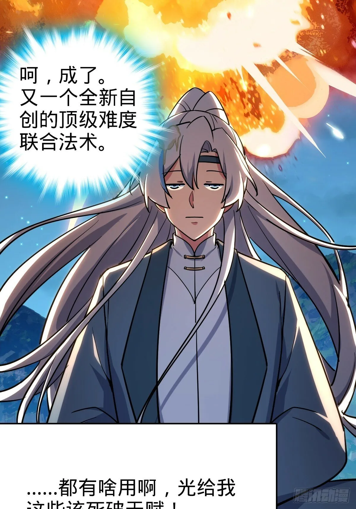02 战堂任务凶 第64页