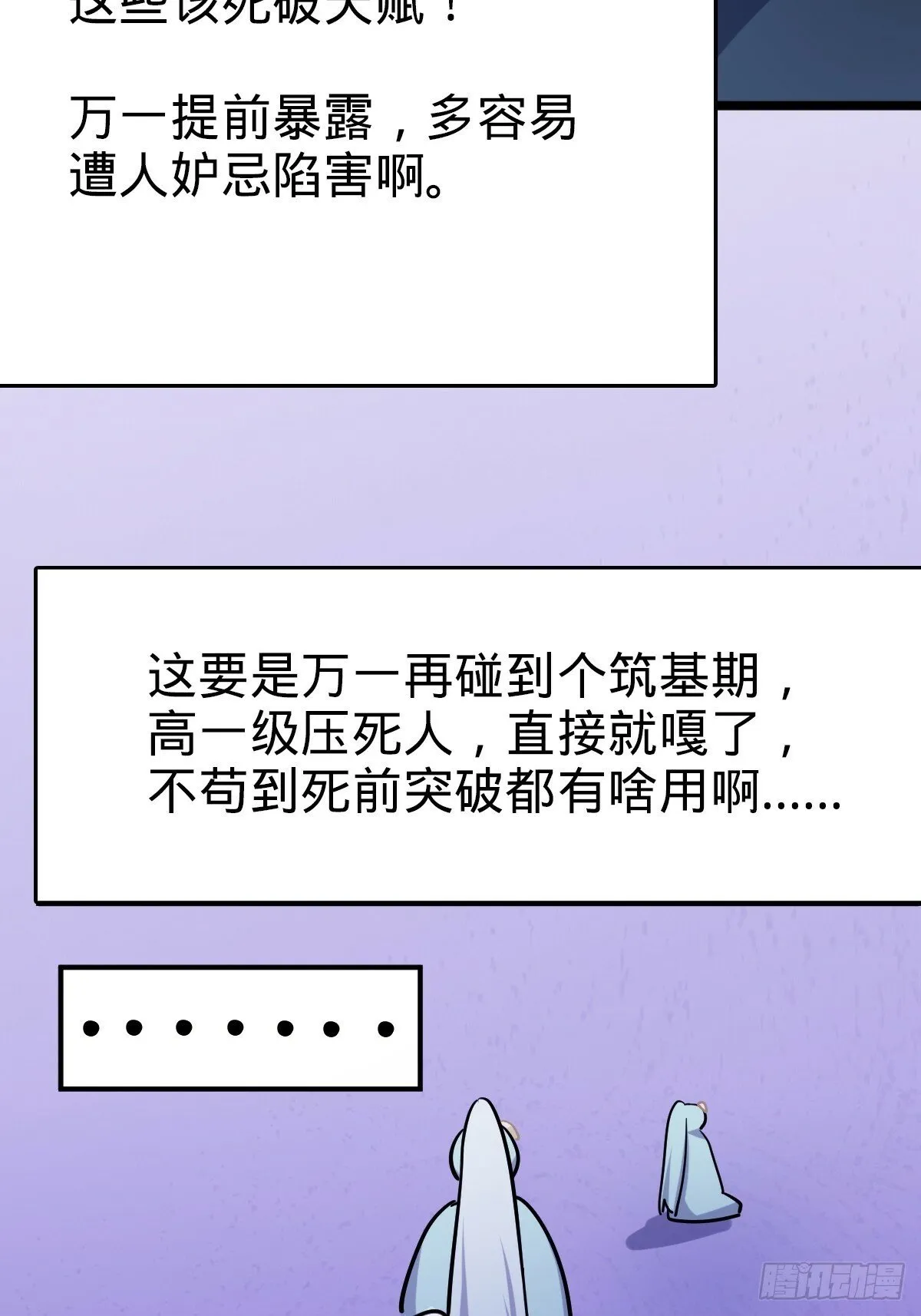 02 战堂任务凶 第65页