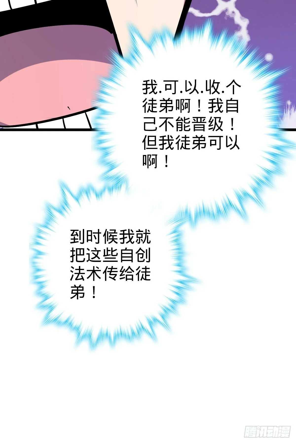 02 战堂任务凶 第71页