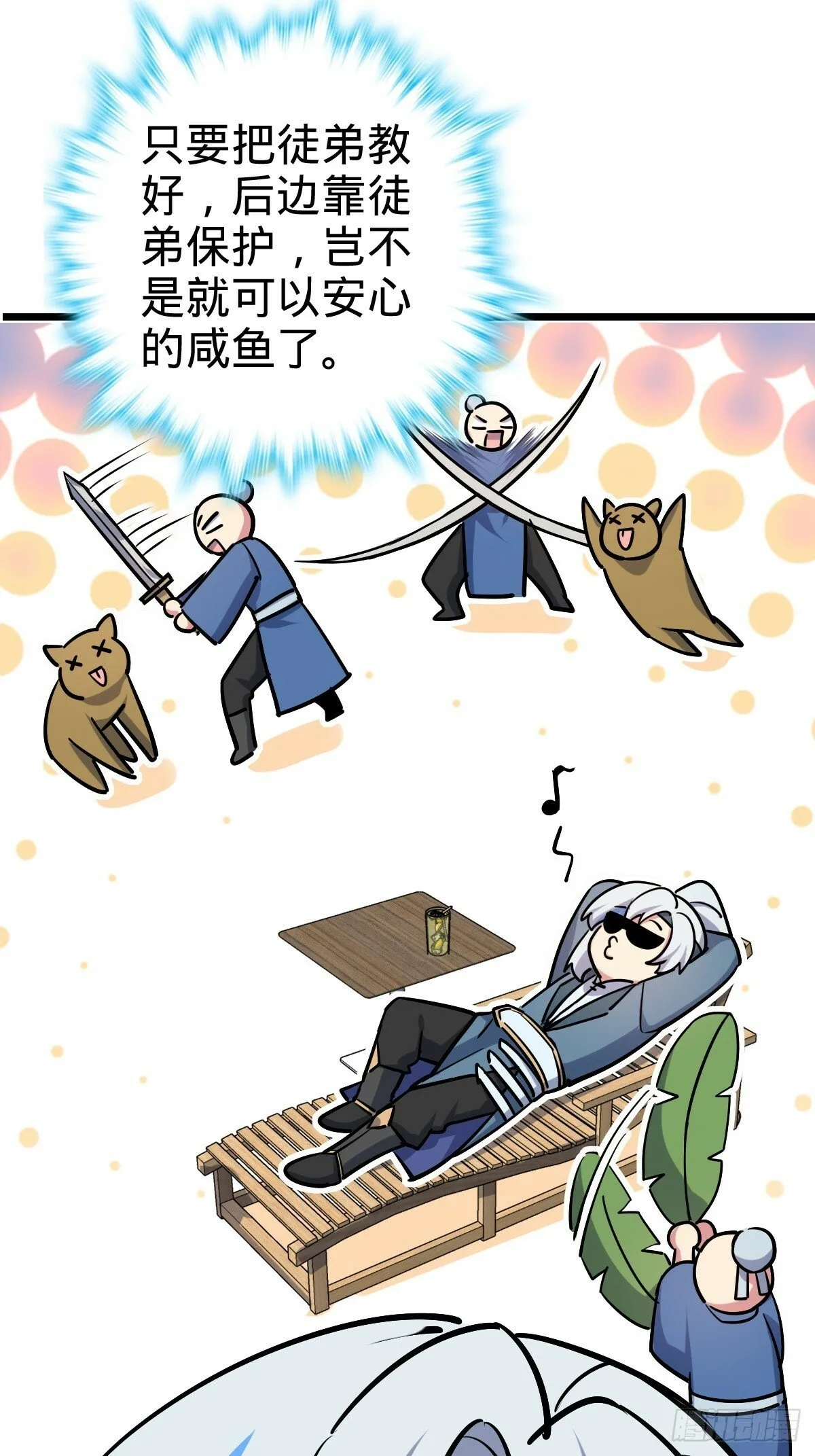 02 战堂任务凶 第72页