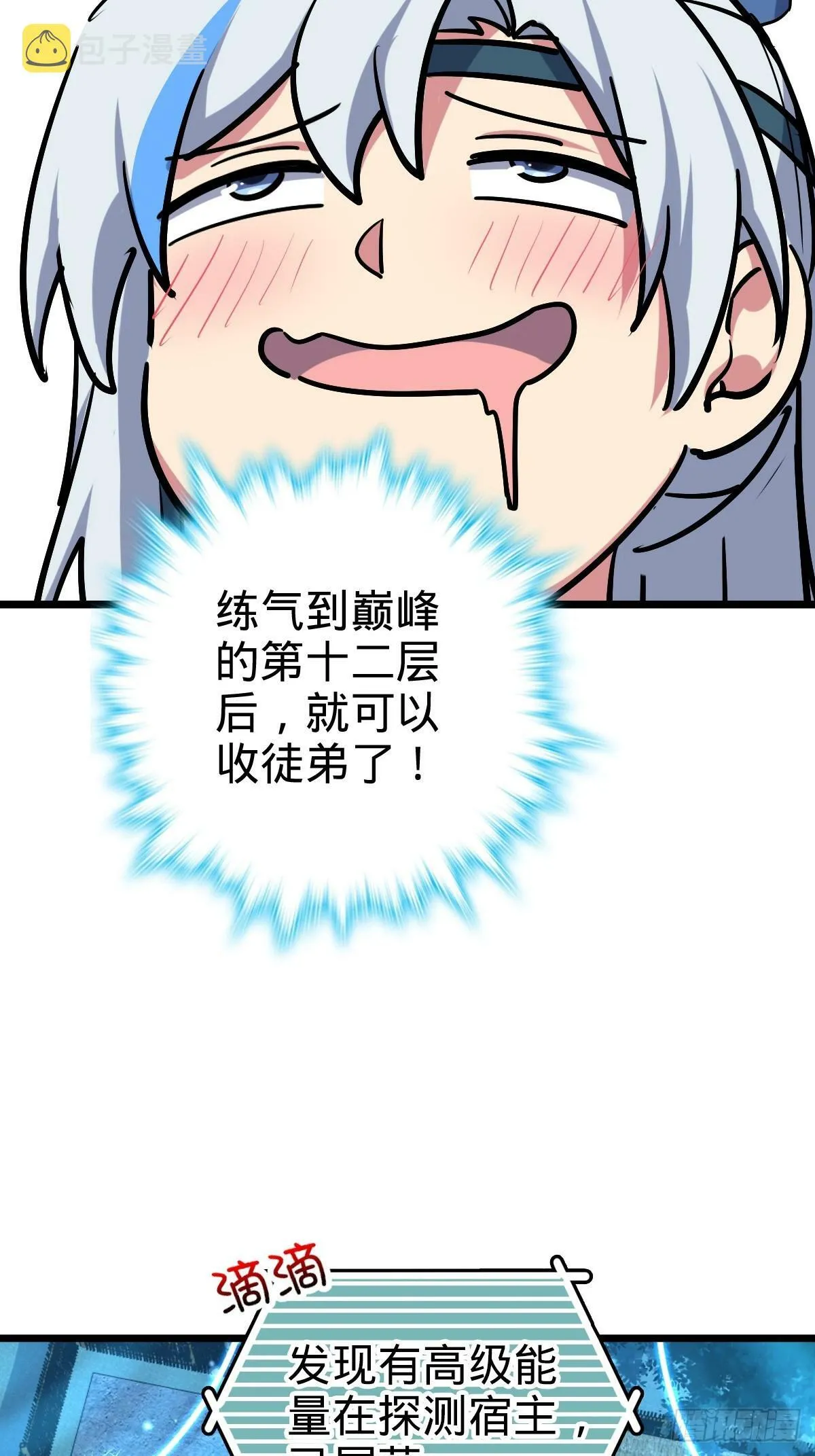02 战堂任务凶 第73页