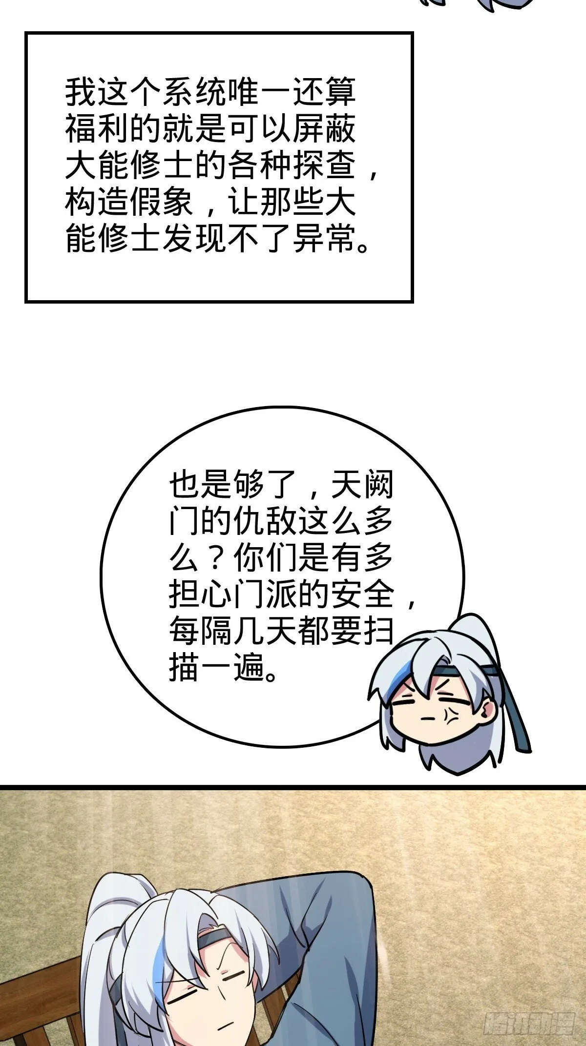 02 战堂任务凶 第75页