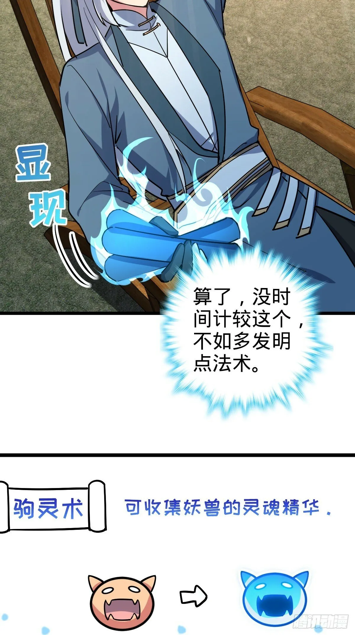 02 战堂任务凶 第76页