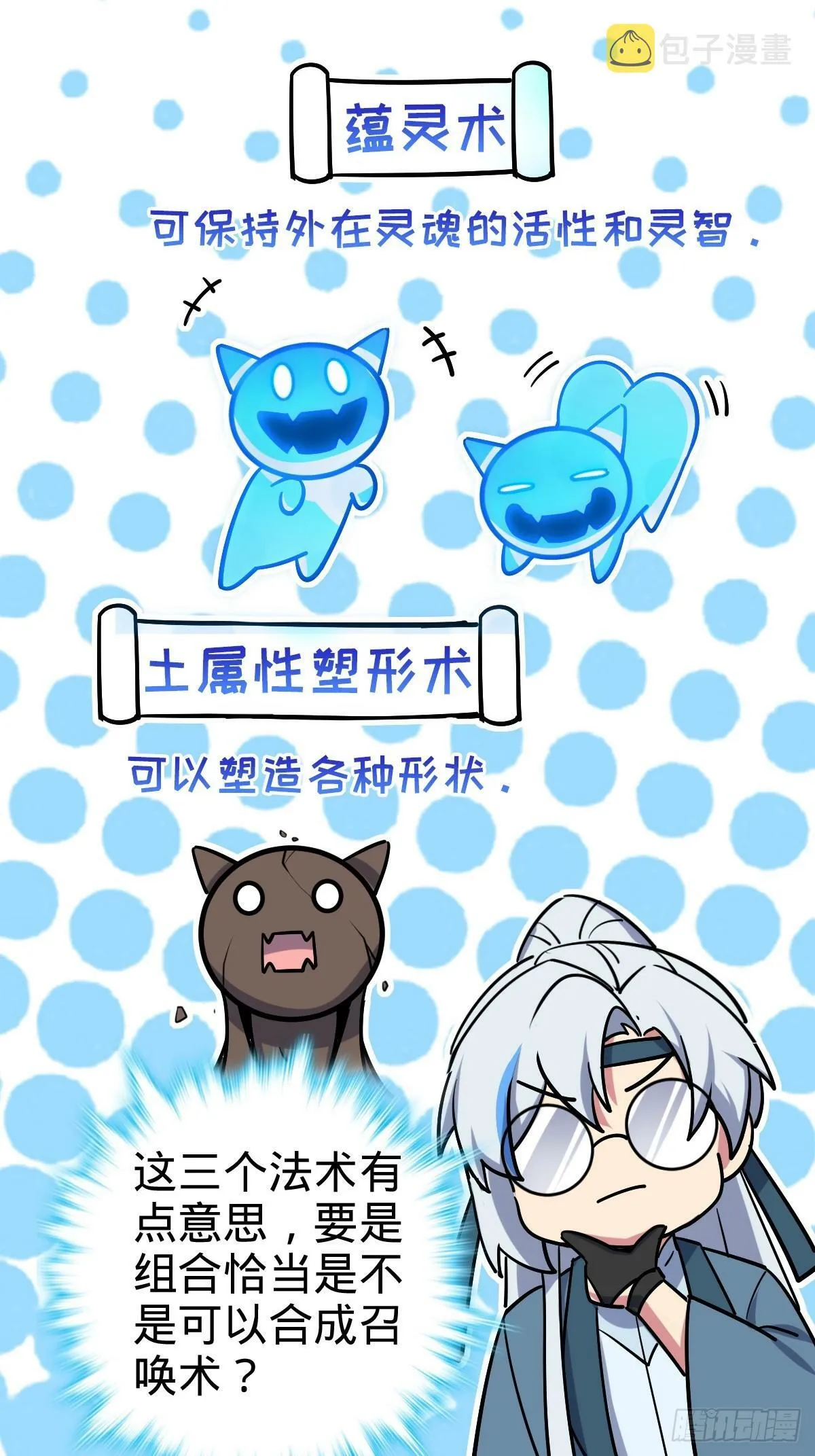 02 战堂任务凶 第77页