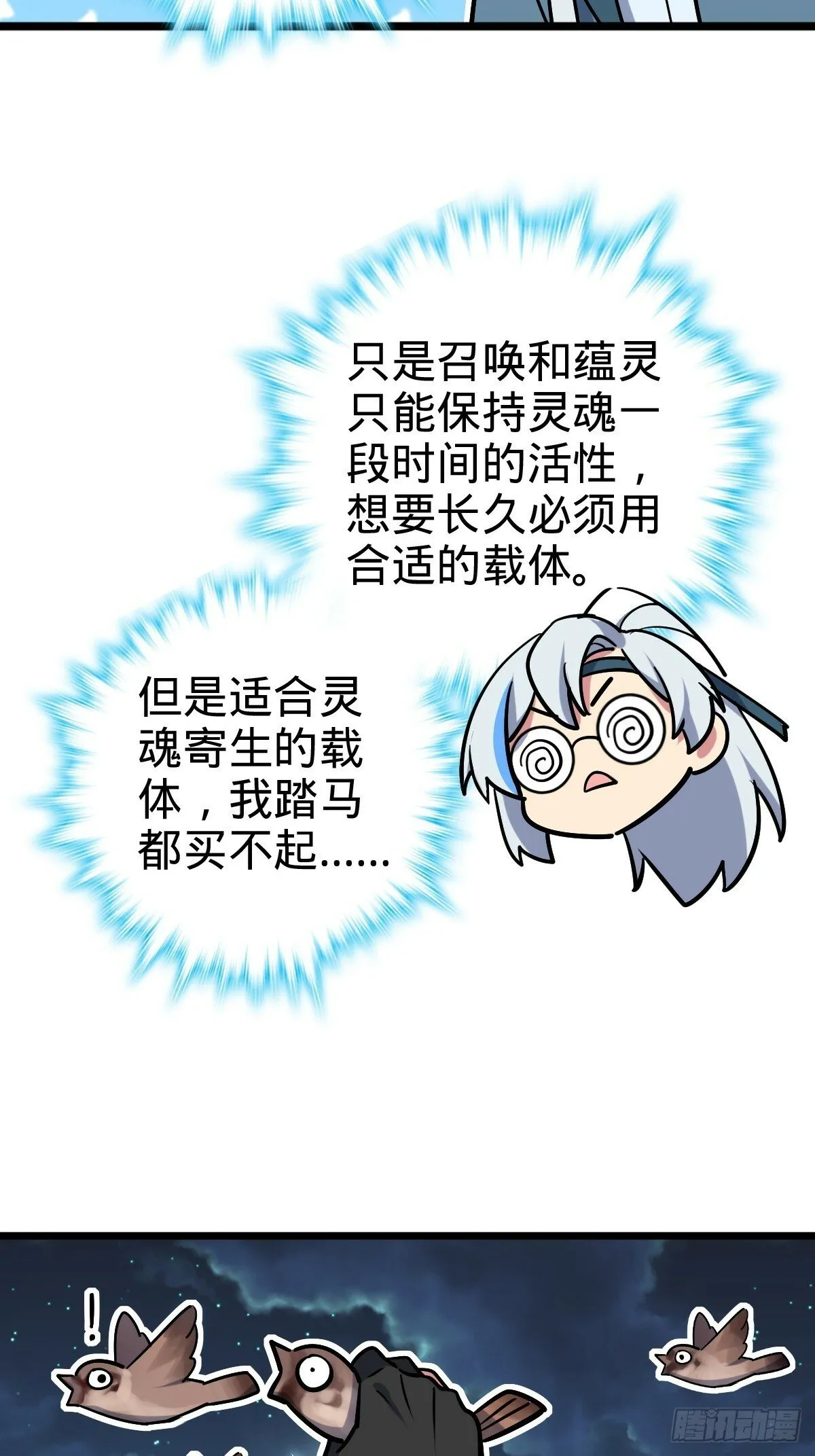 02 战堂任务凶 第78页