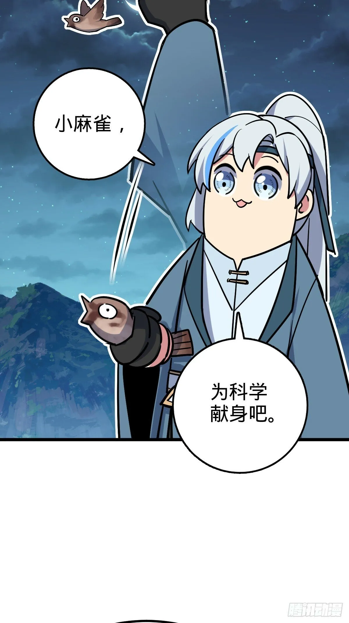 02 战堂任务凶 第79页