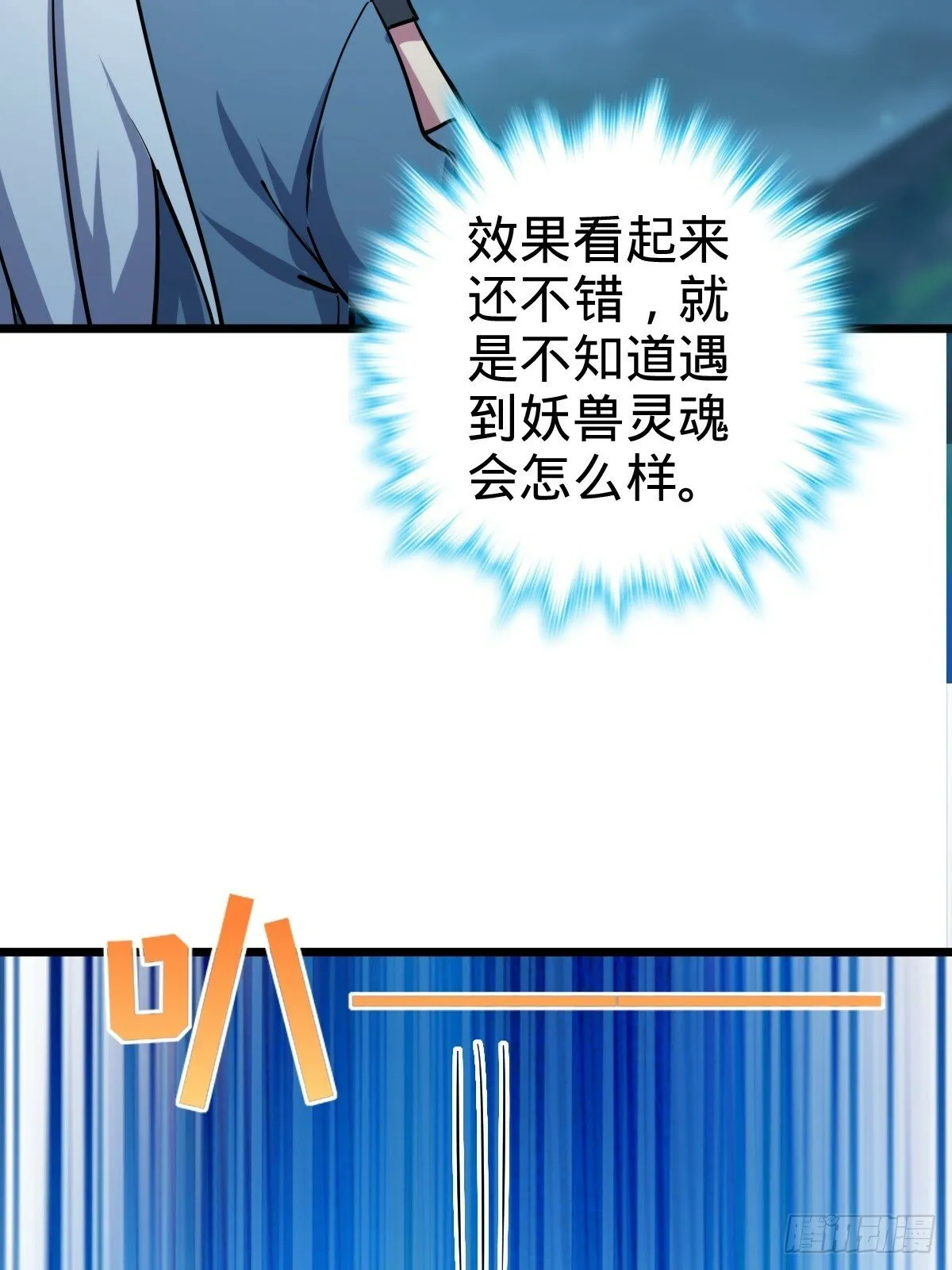 02 战堂任务凶 第85页