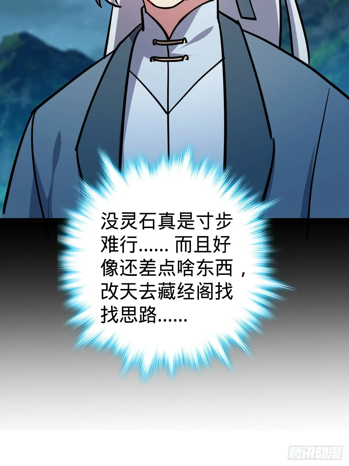 02 战堂任务凶 第88页