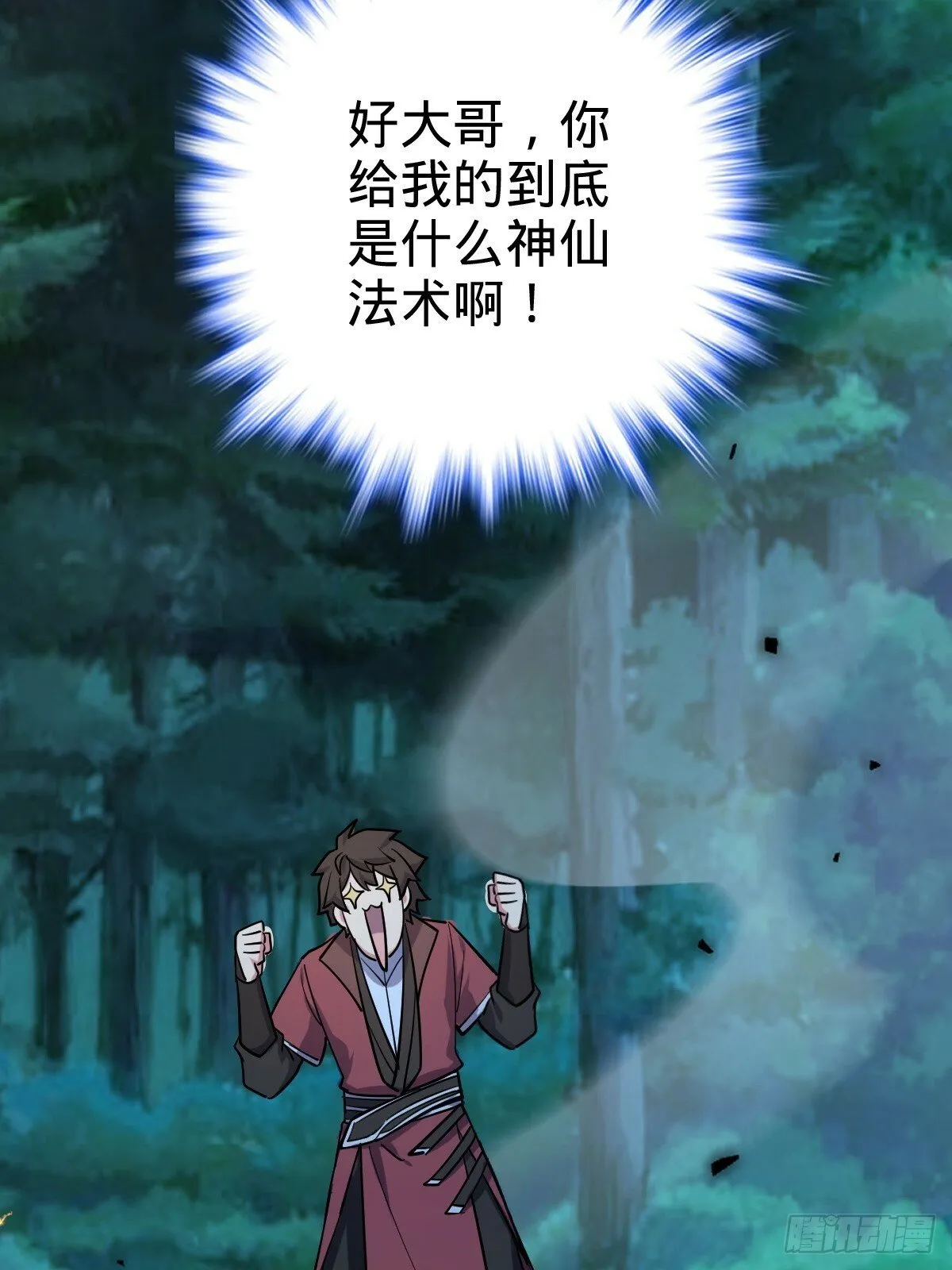 02 战堂任务凶 第93页
