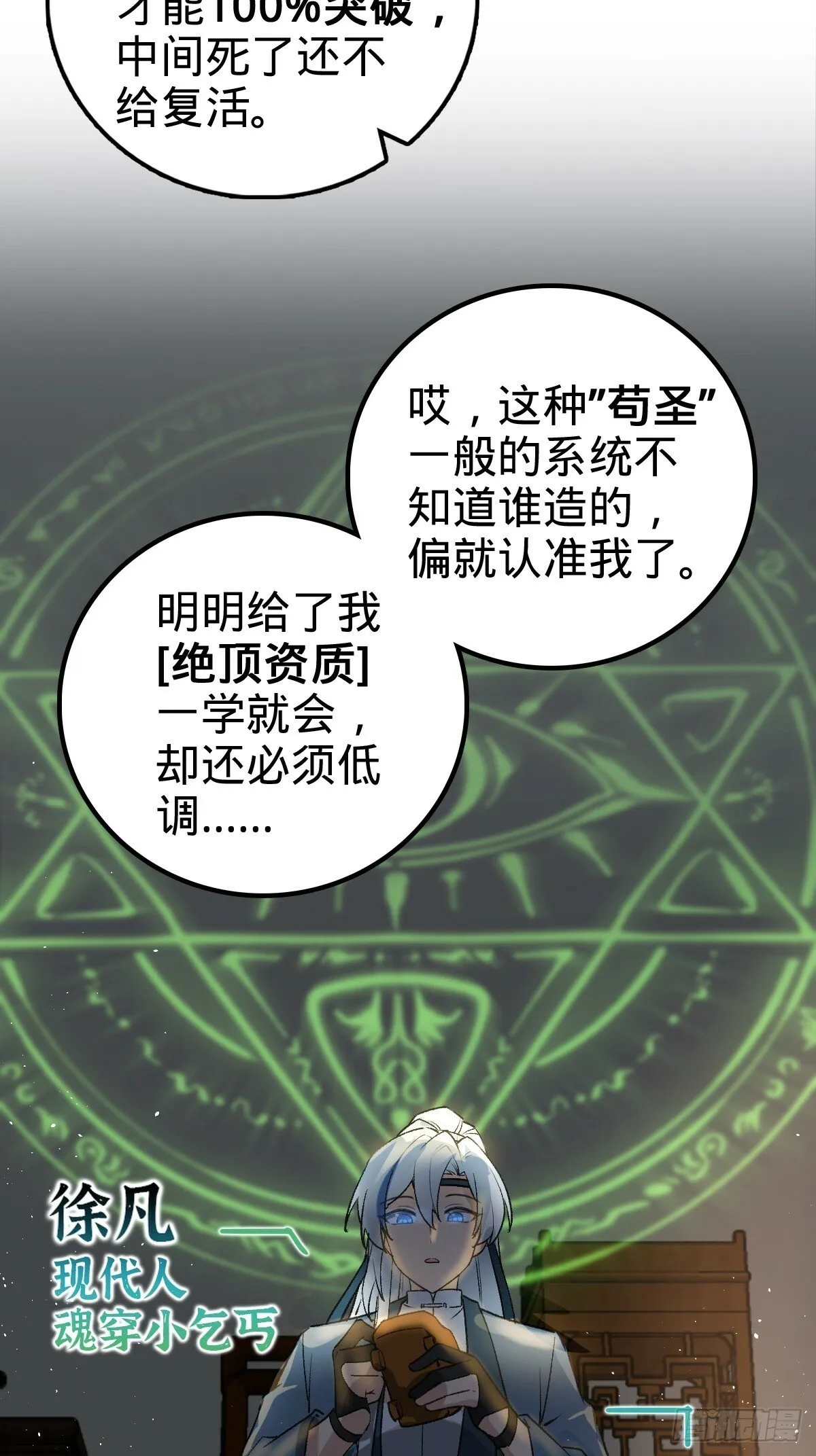 01 绝顶资质 第3页