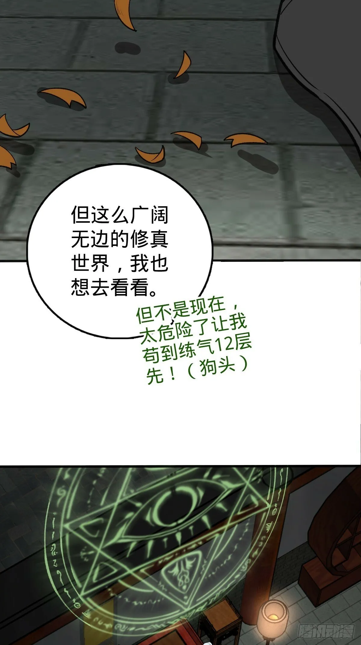 01 绝顶资质 第5页