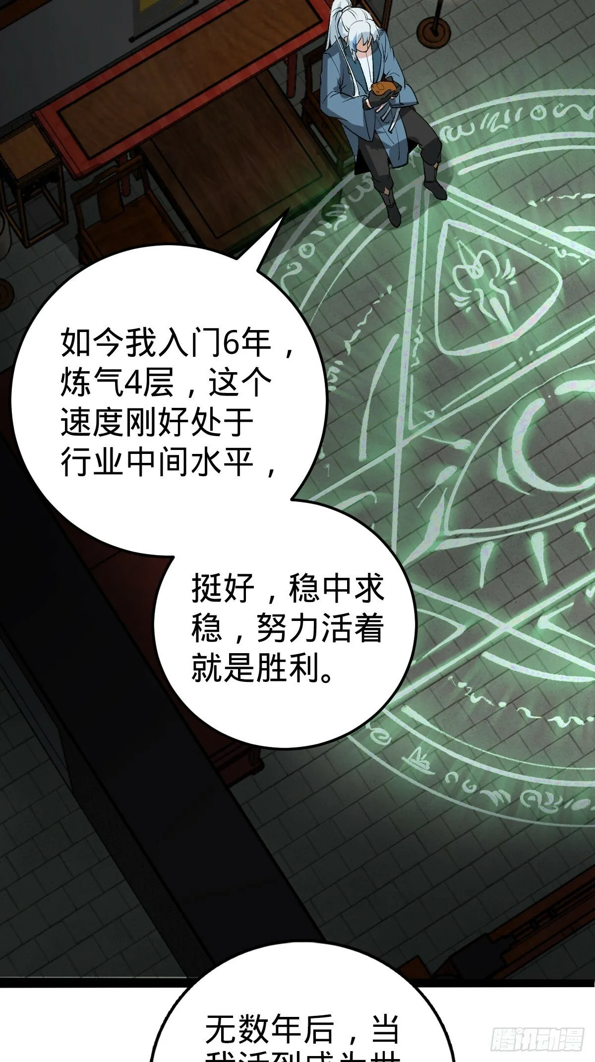 01 绝顶资质 第6页