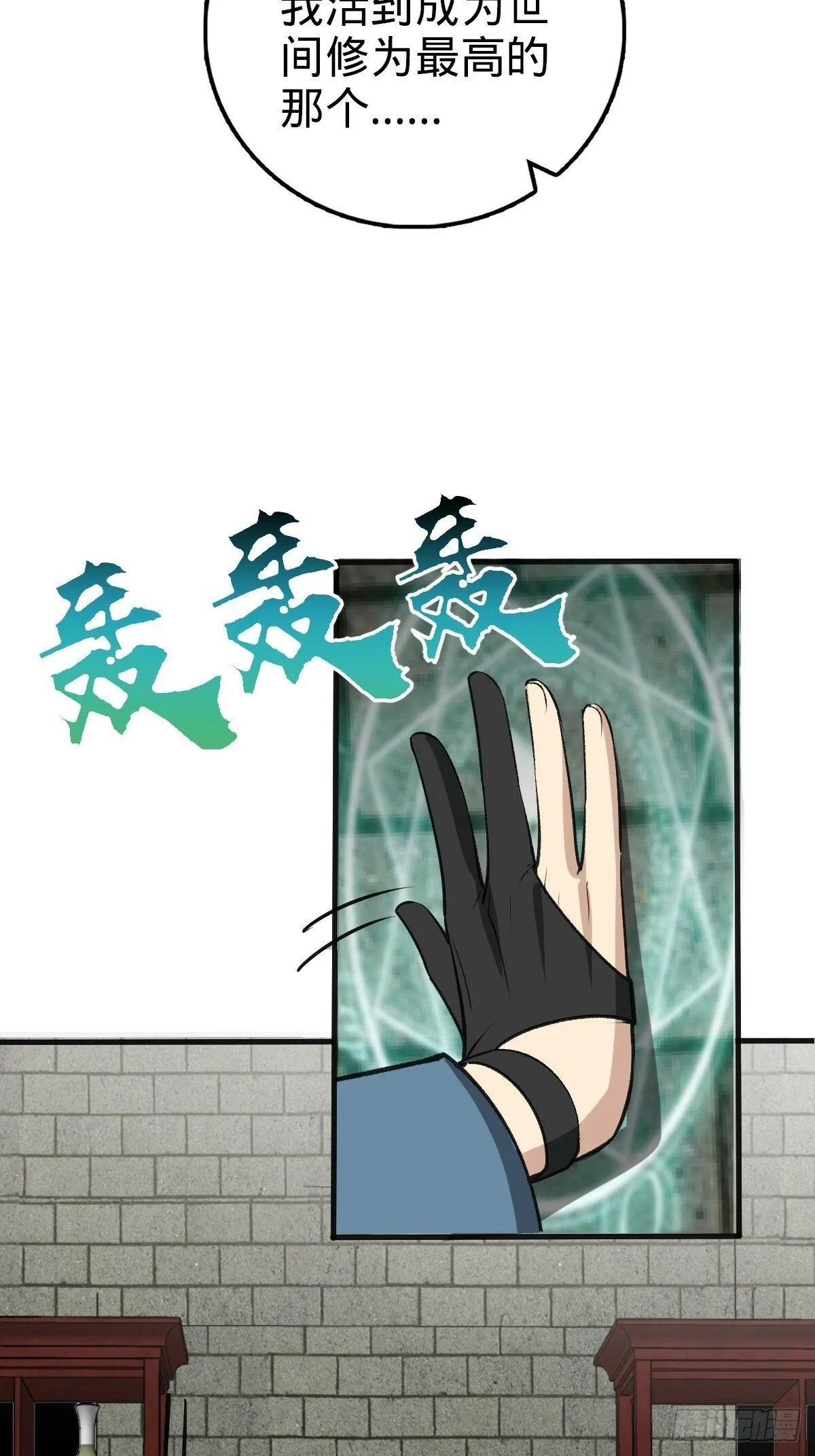 01 绝顶资质 第7页