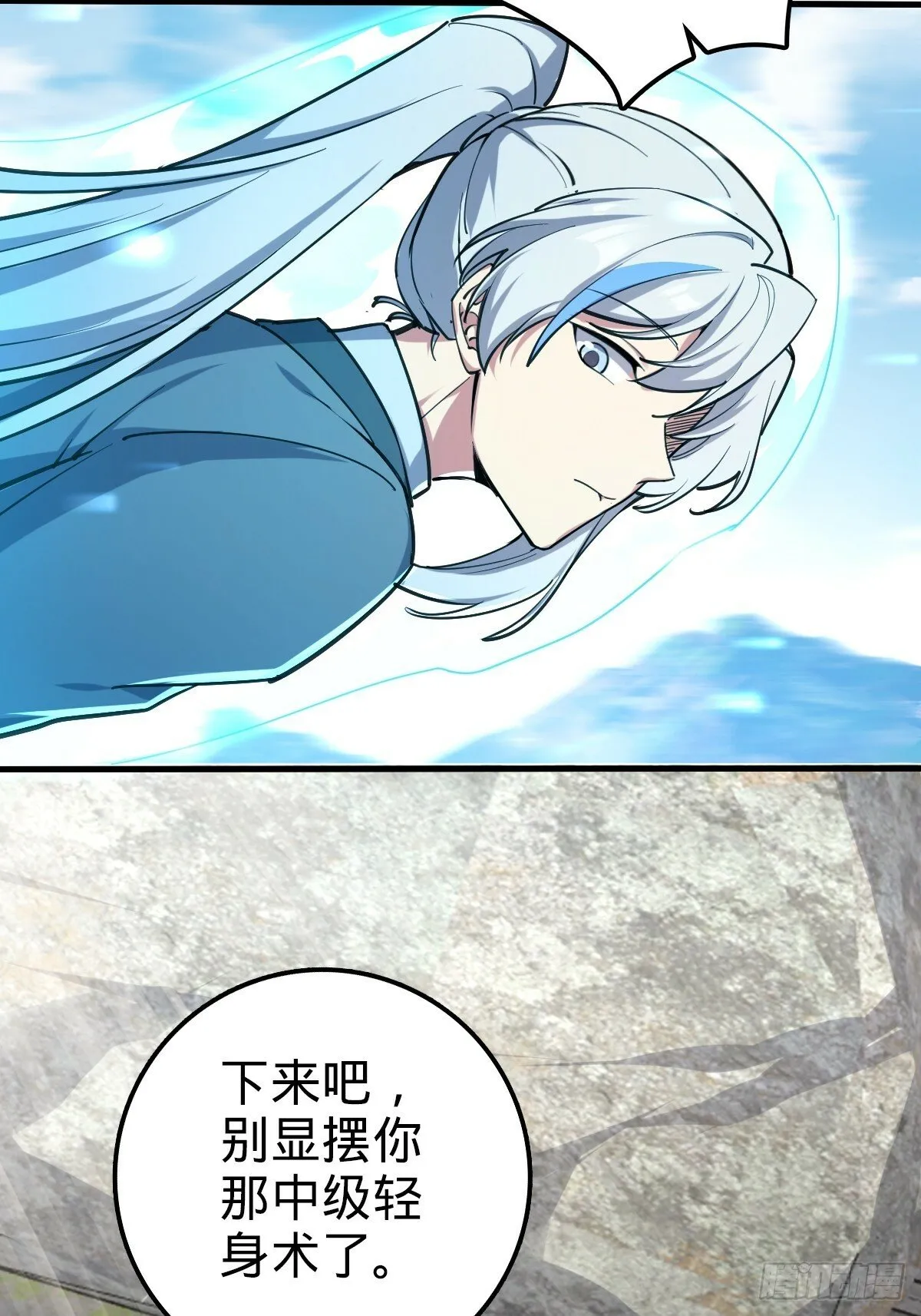 01 绝顶资质 第19页