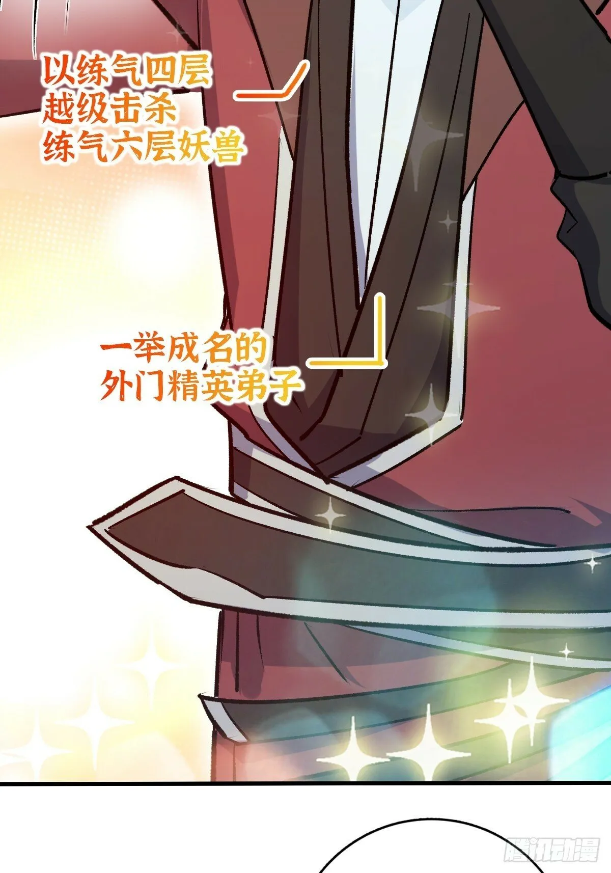 01 绝顶资质 第21页