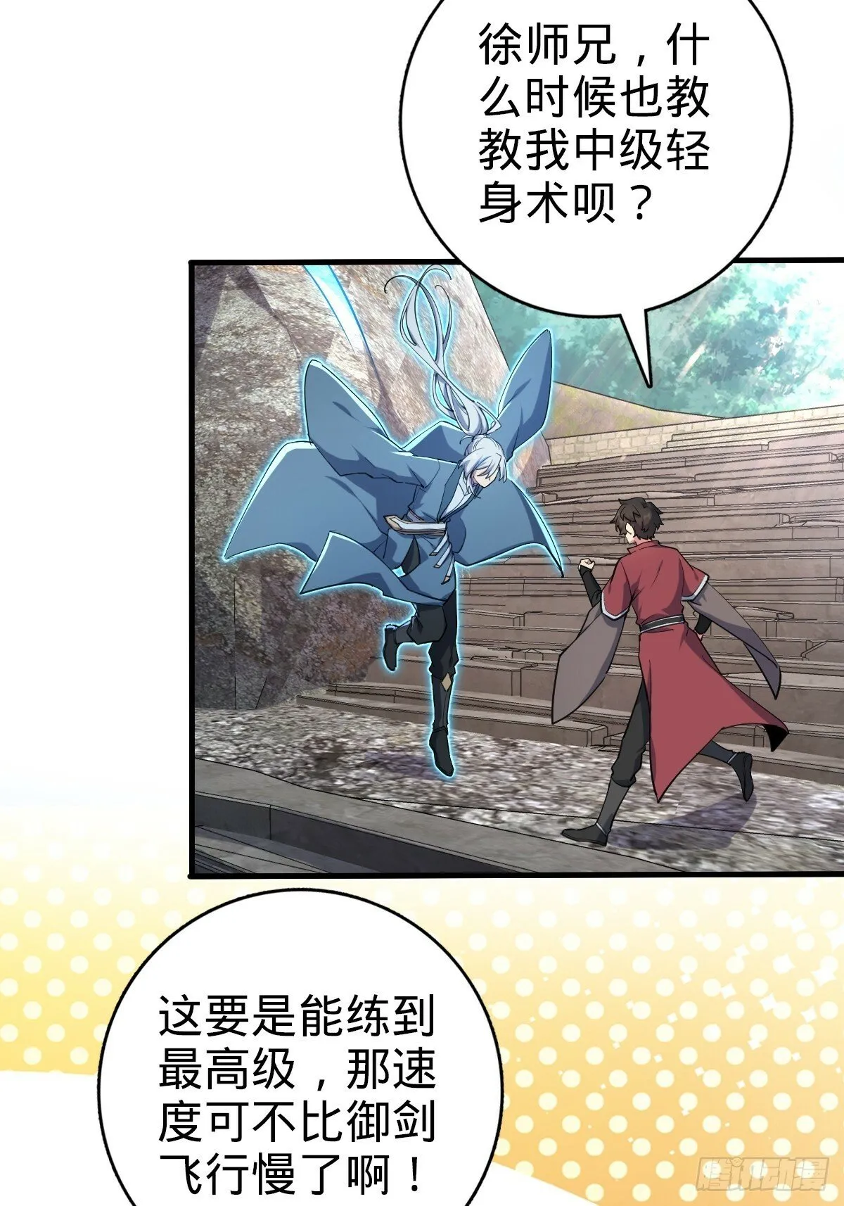 01 绝顶资质 第22页