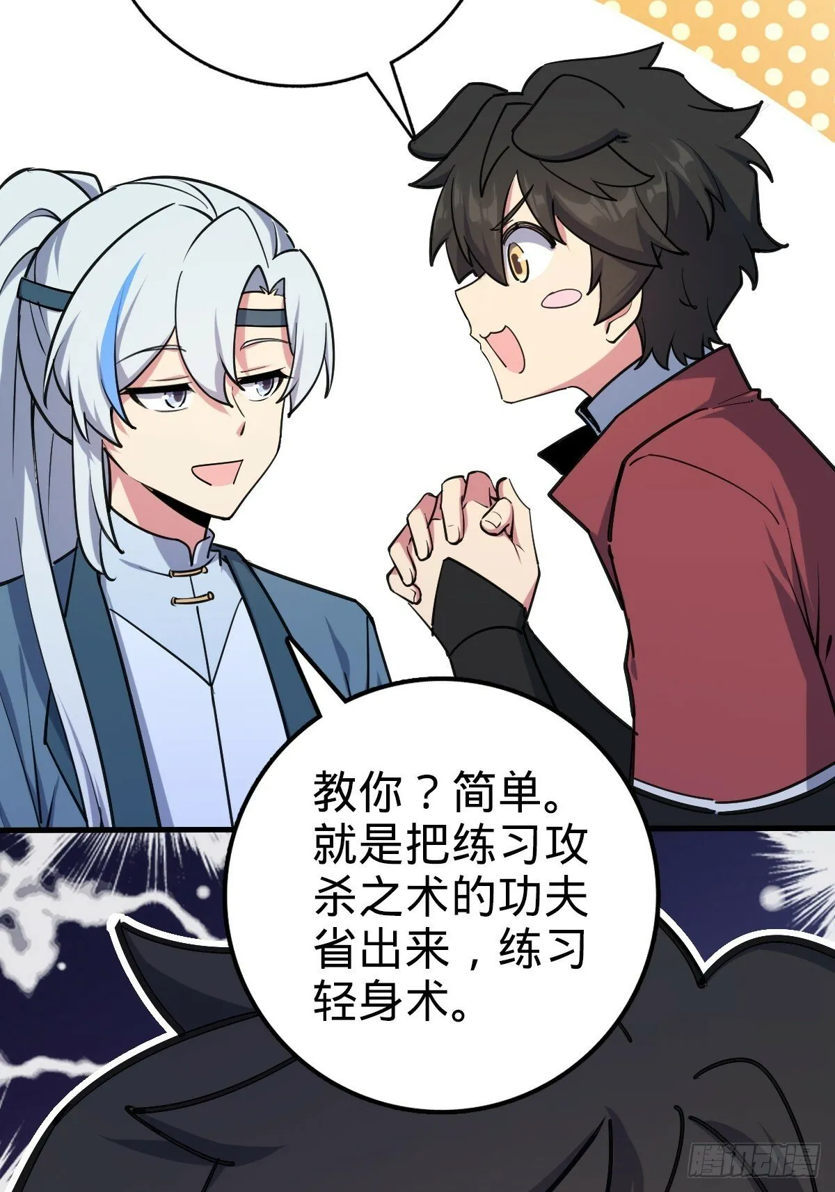 01 绝顶资质 第23页