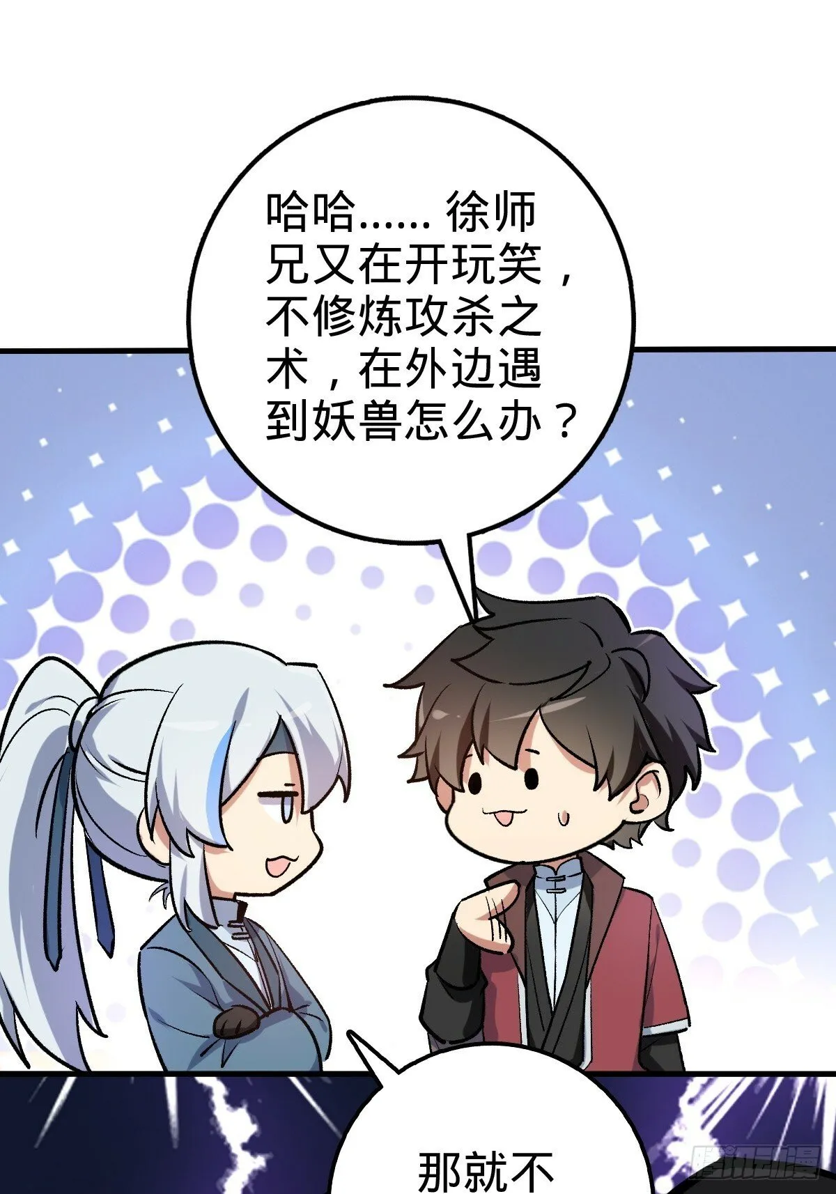 01 绝顶资质 第25页