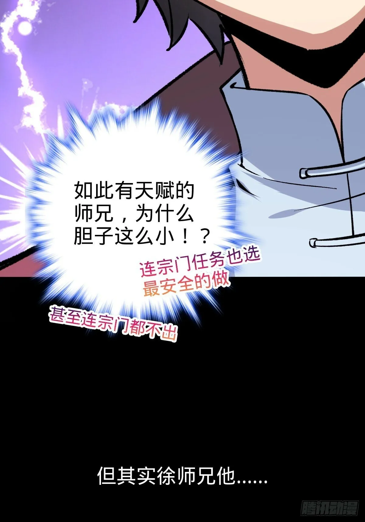 01 绝顶资质 第27页