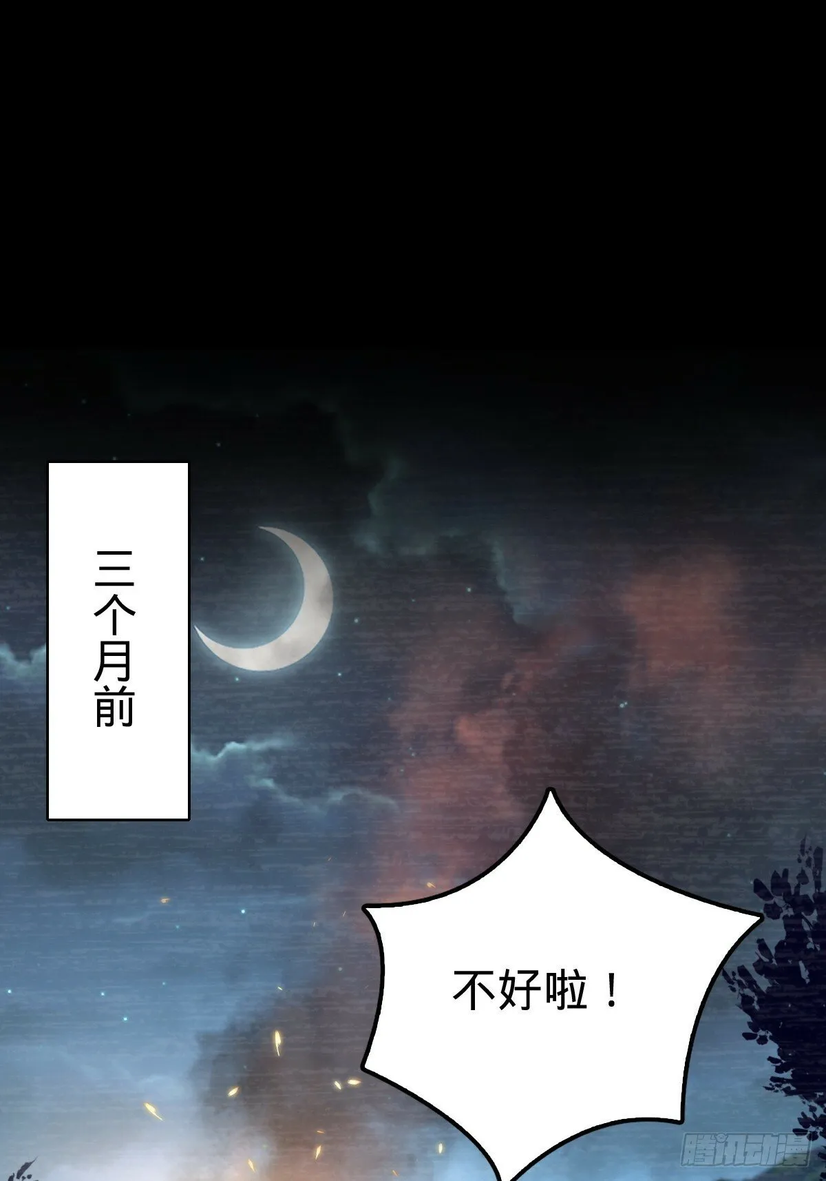 01 绝顶资质 第28页