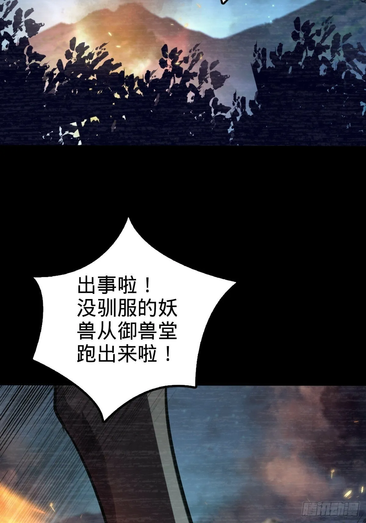 01 绝顶资质 第29页