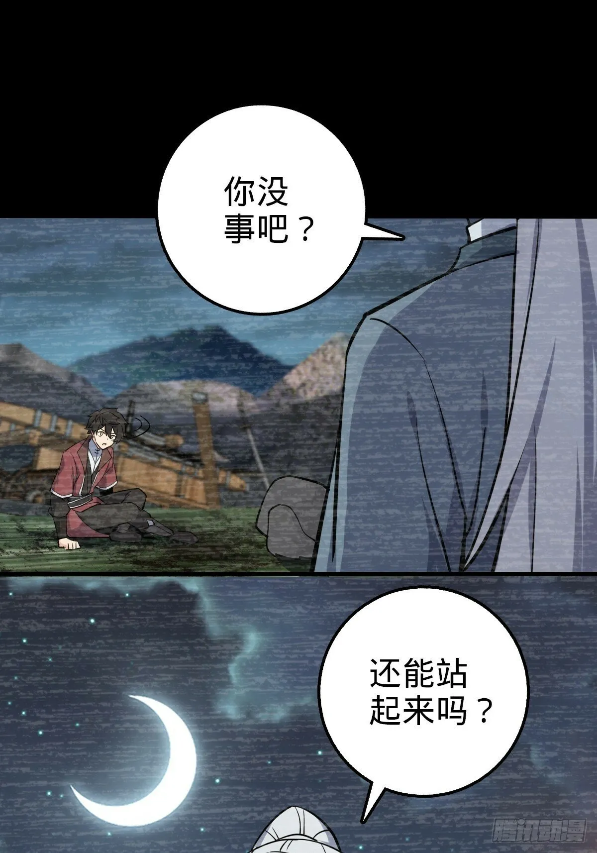 01 绝顶资质 第38页