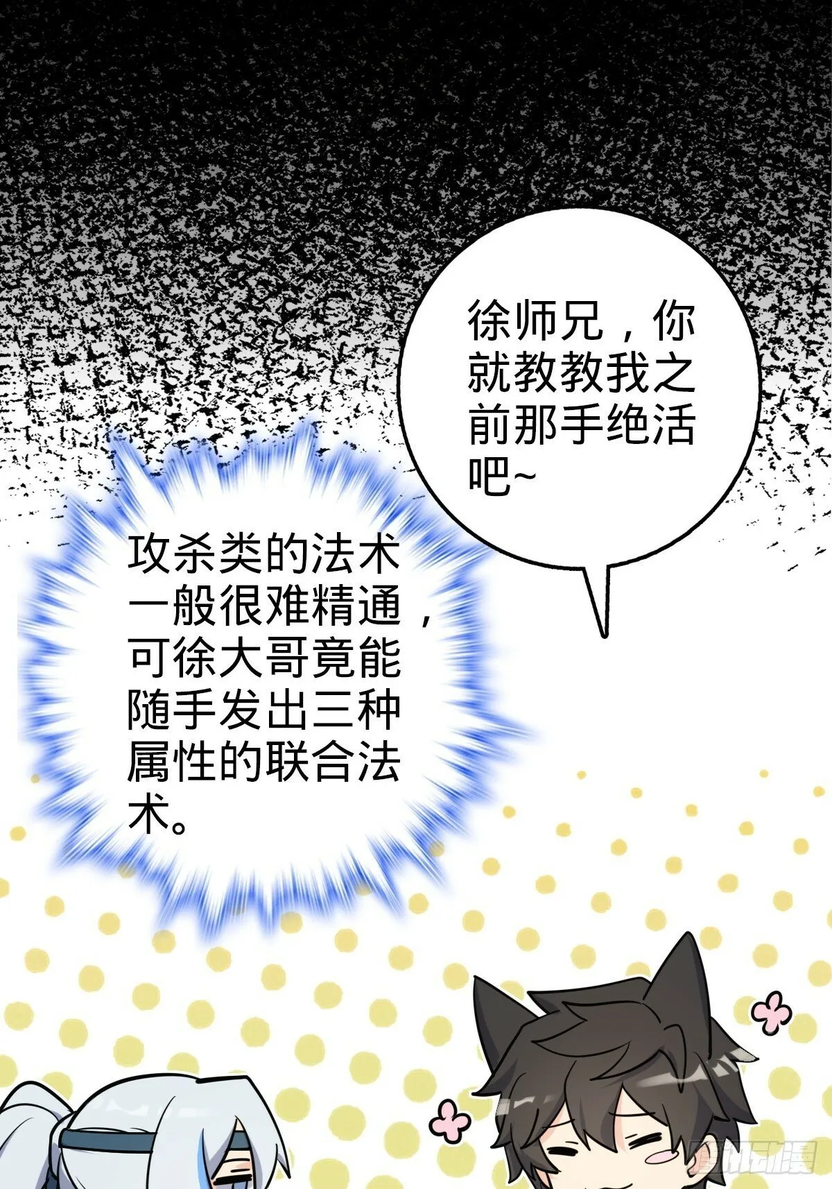 01 绝顶资质 第40页