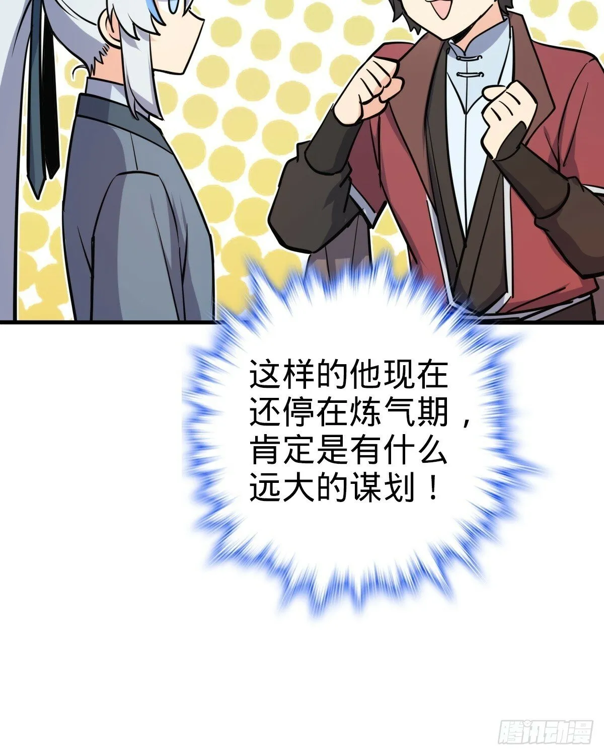 01 绝顶资质 第41页