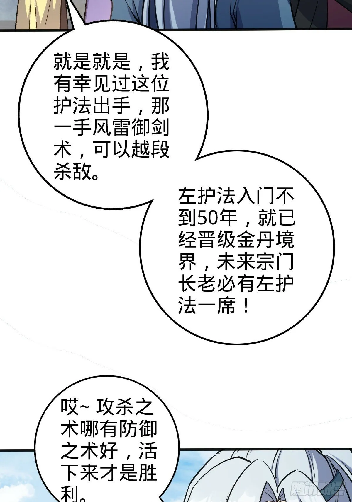 01 绝顶资质 第43页