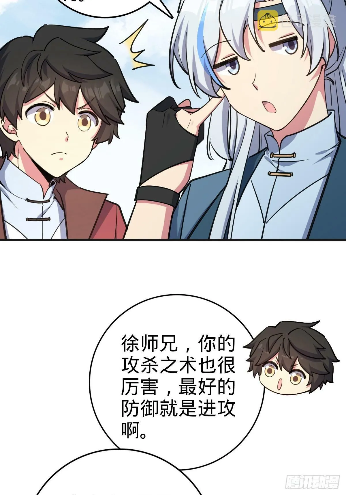 01 绝顶资质 第44页