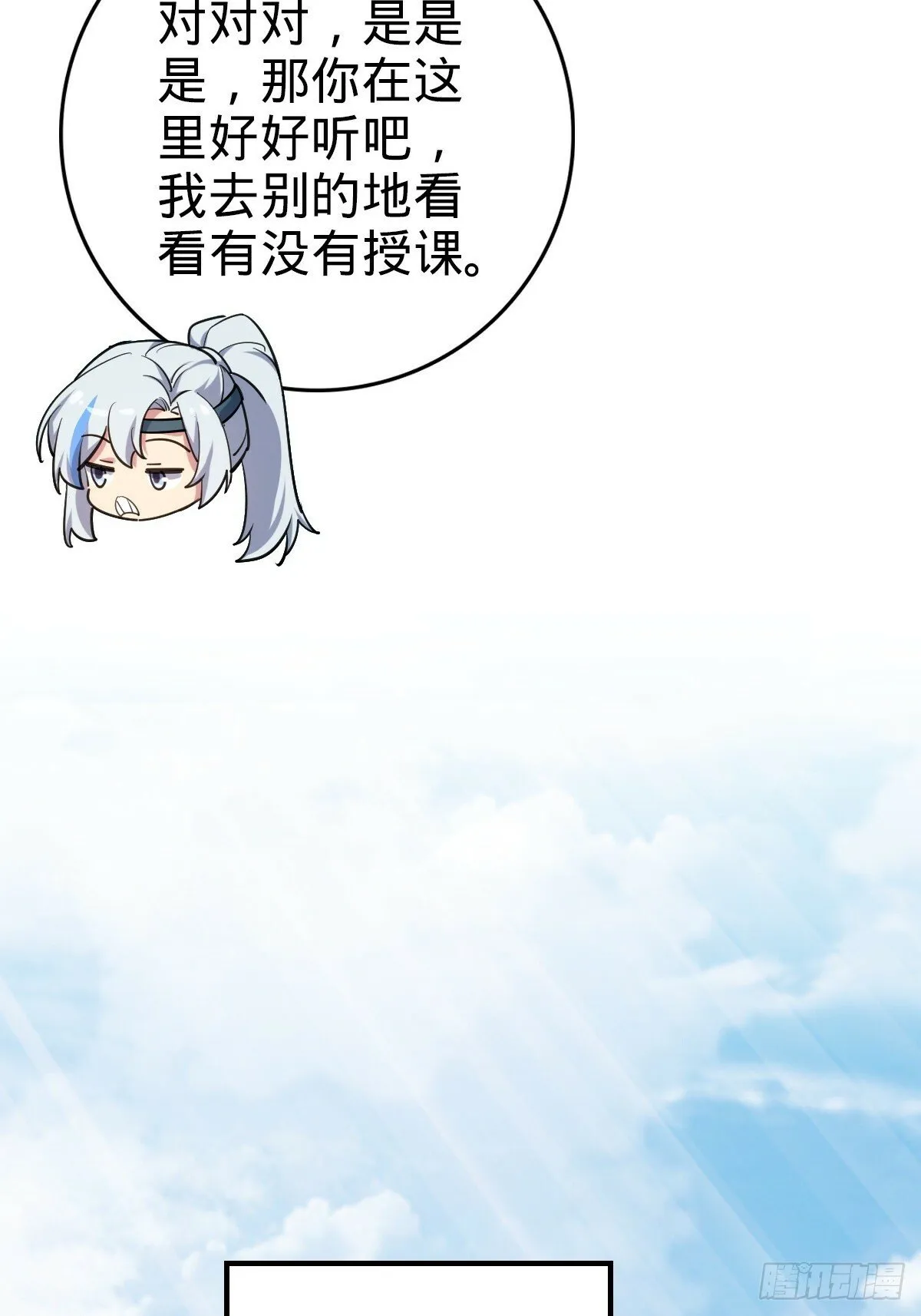 01 绝顶资质 第45页