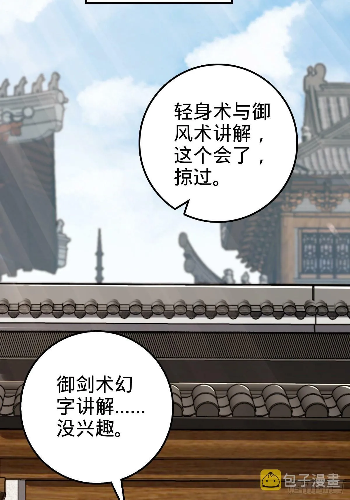 01 绝顶资质 第46页