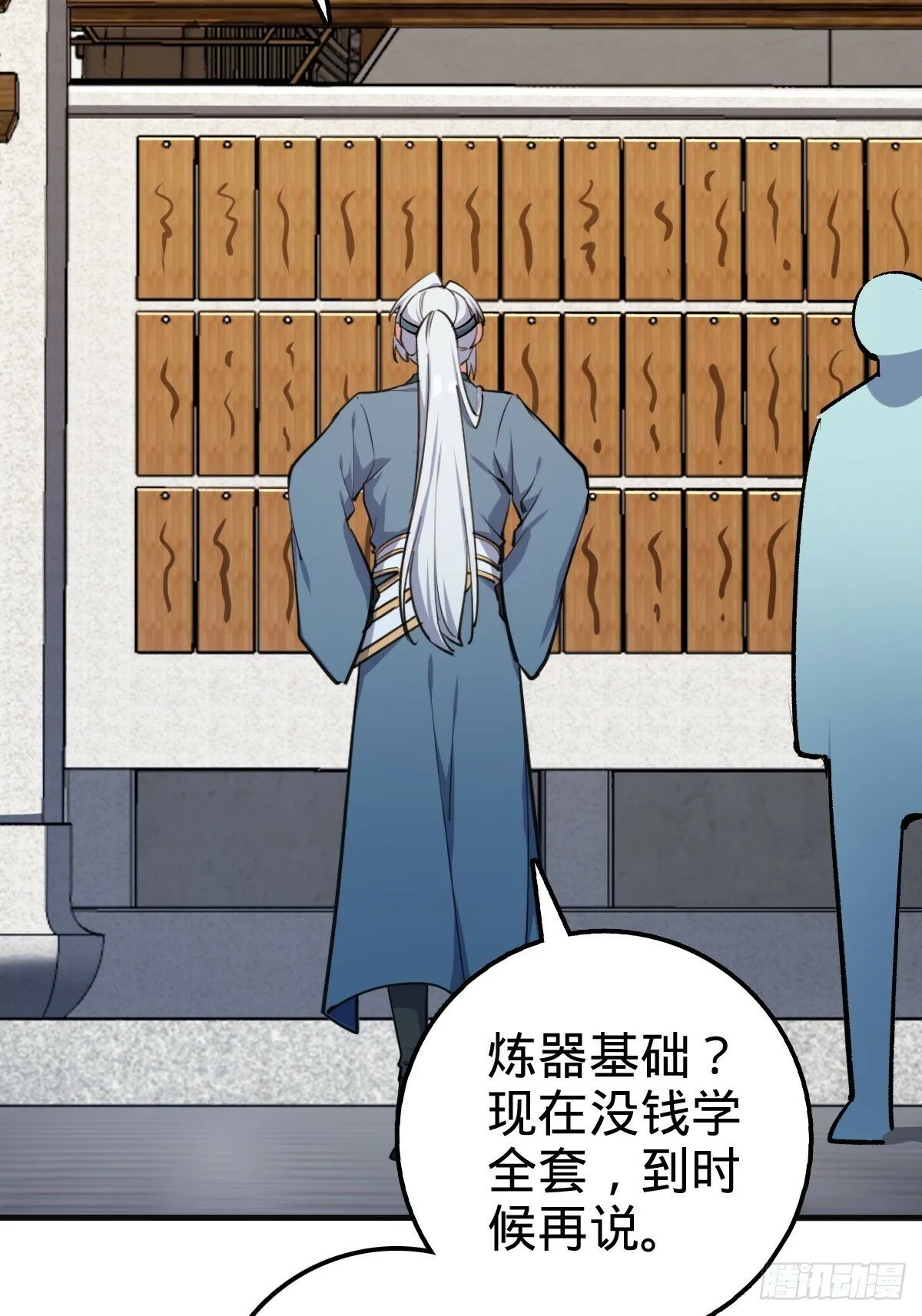 01 绝顶资质 第47页