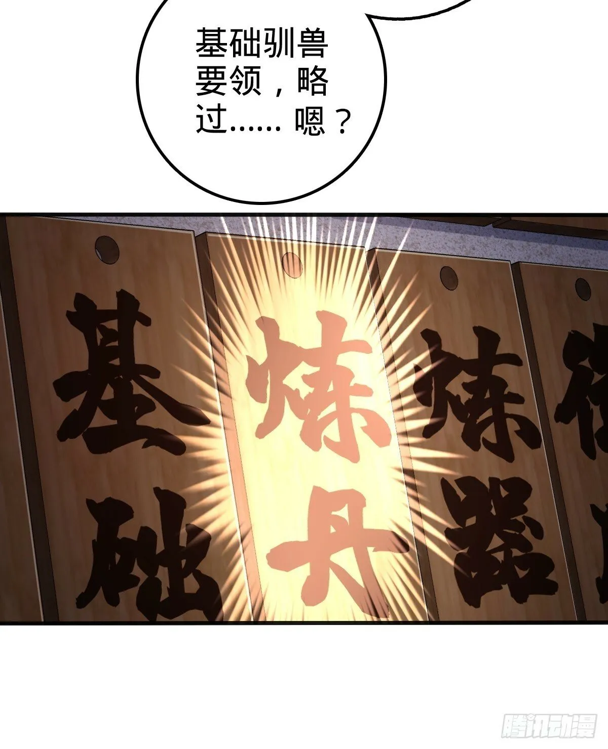 01 绝顶资质 第48页
