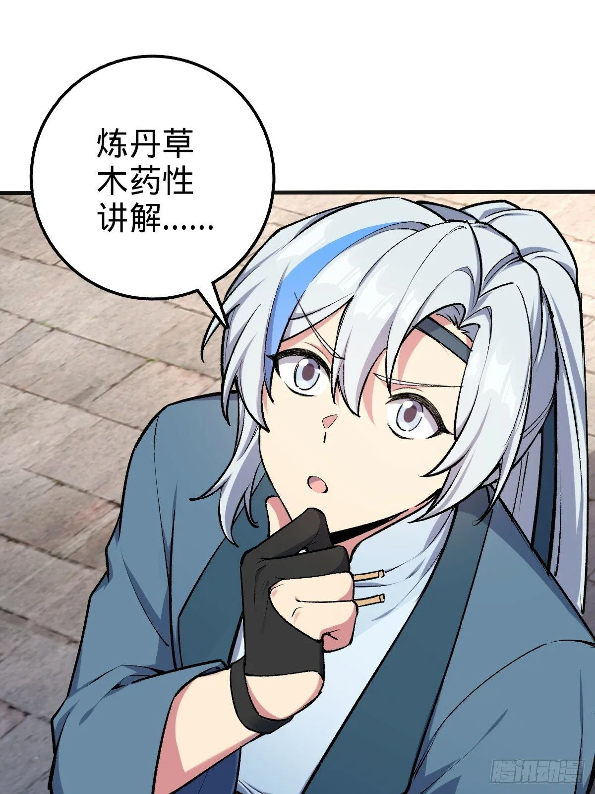 01 绝顶资质 第49页