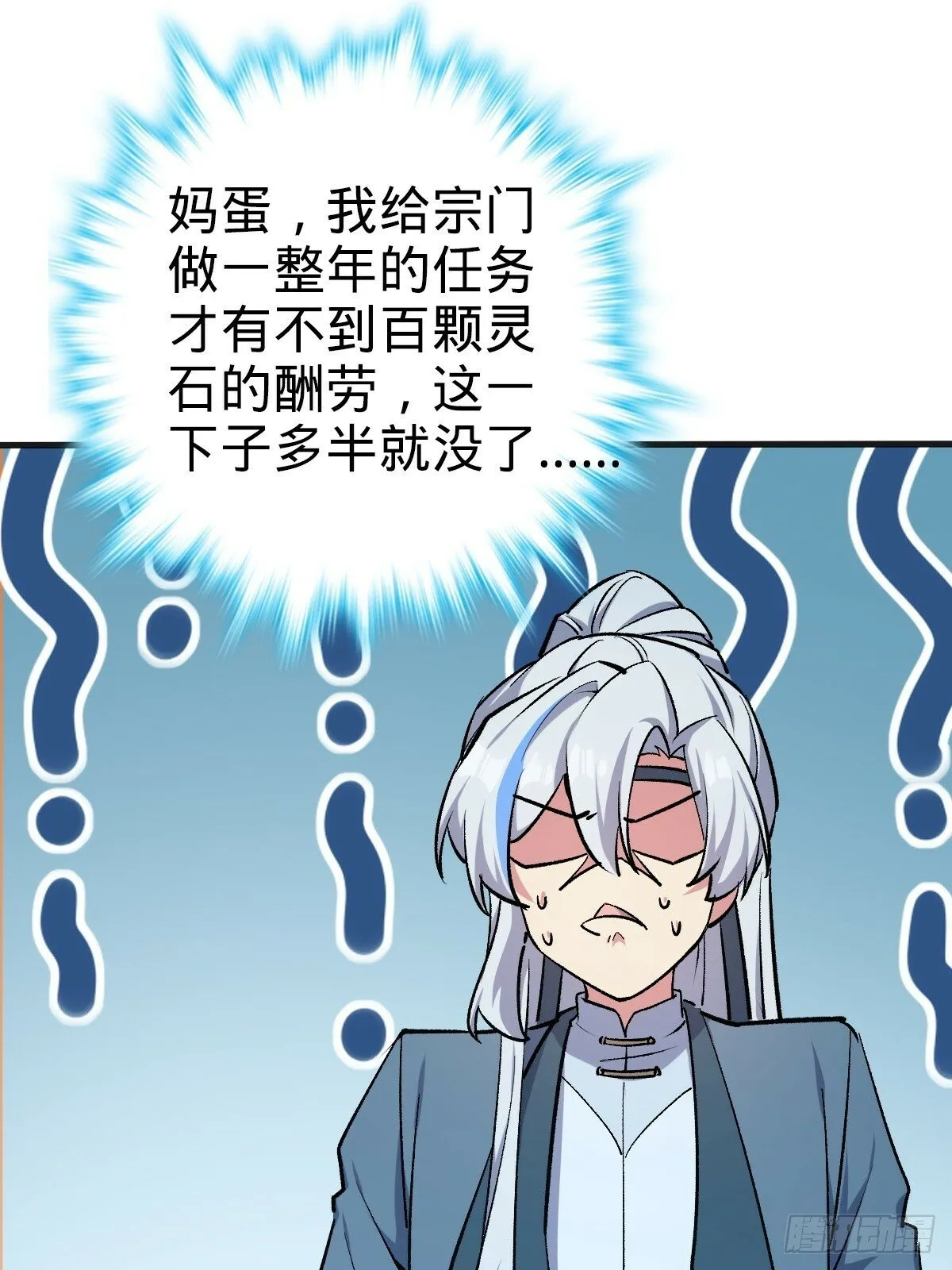 01 绝顶资质 第53页