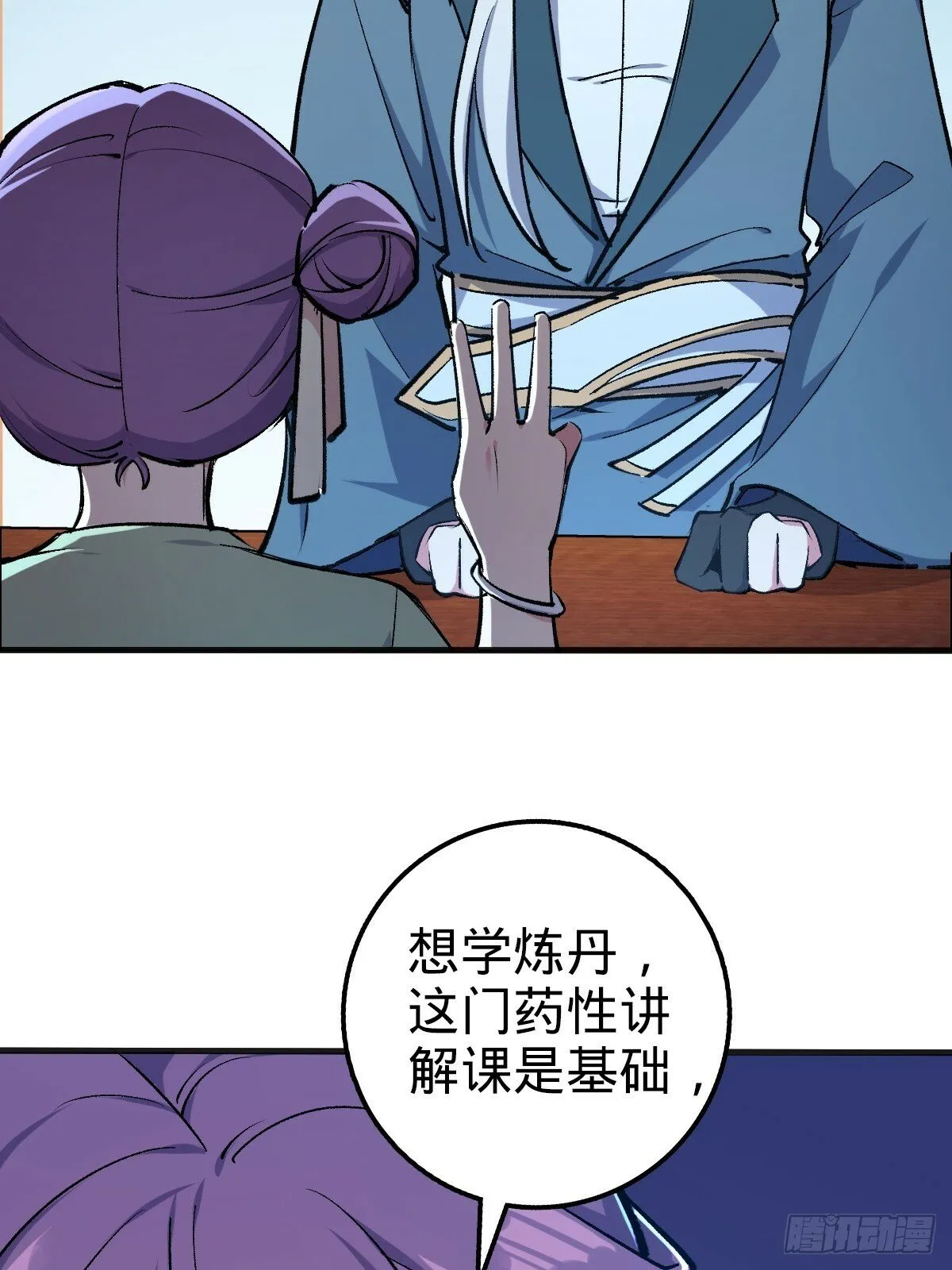 01 绝顶资质 第54页