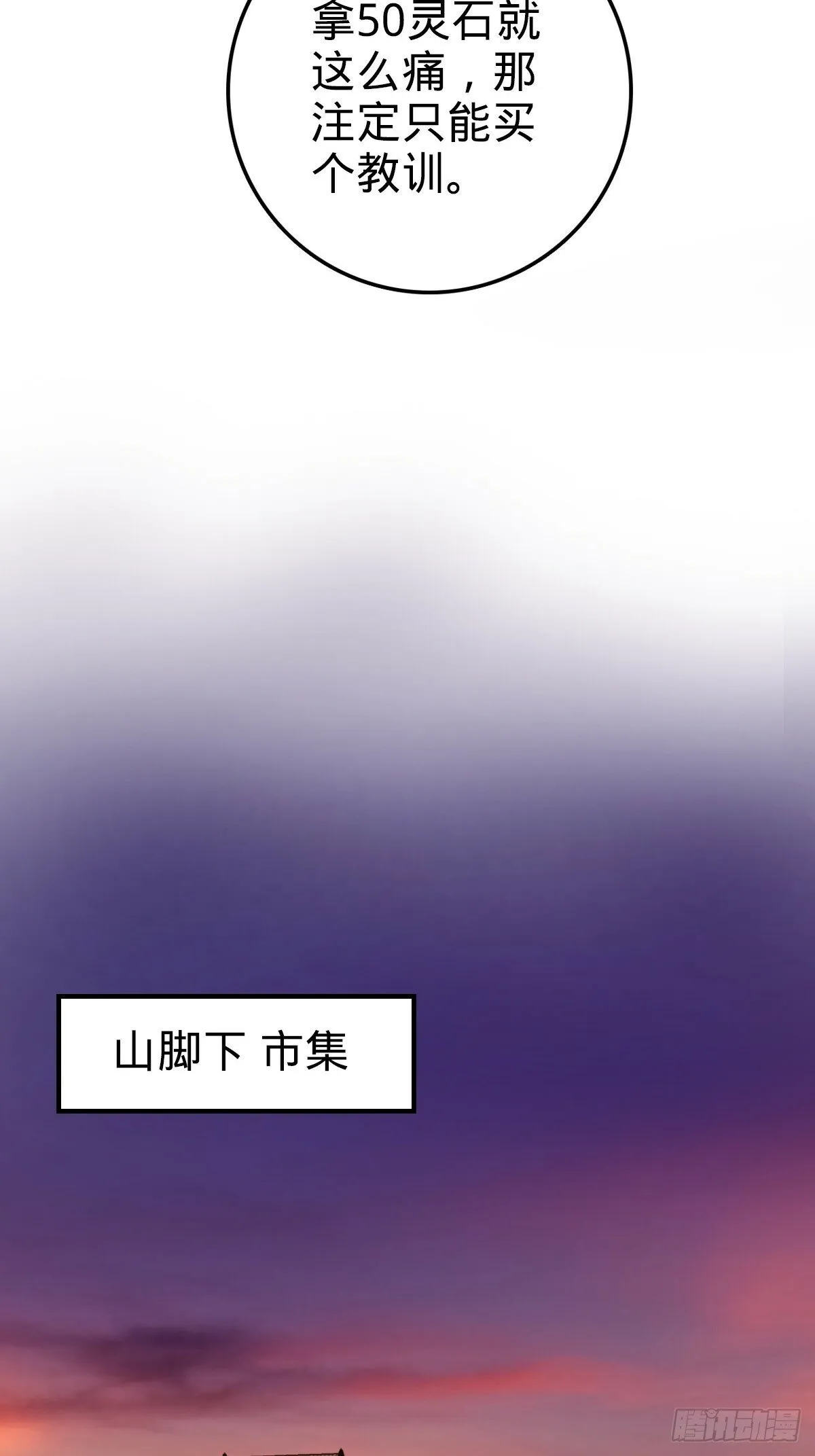 01 绝顶资质 第60页