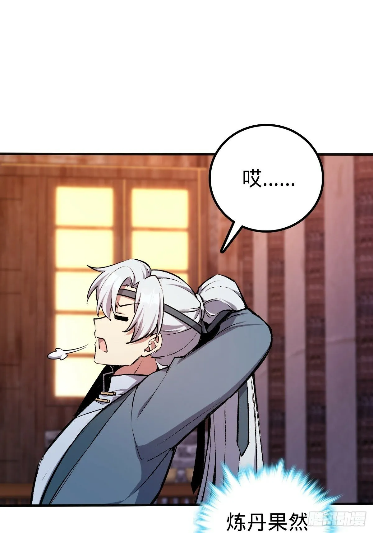01 绝顶资质 第62页