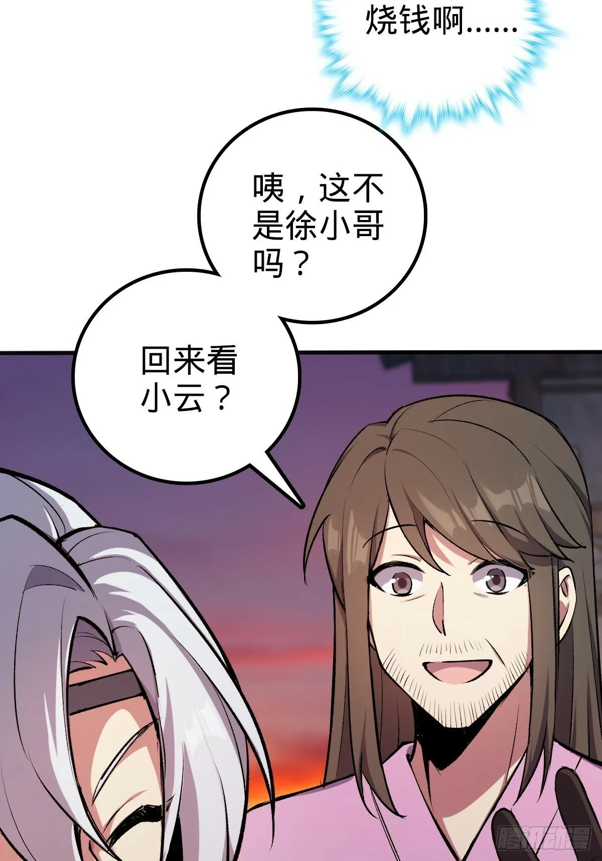 01 绝顶资质 第63页