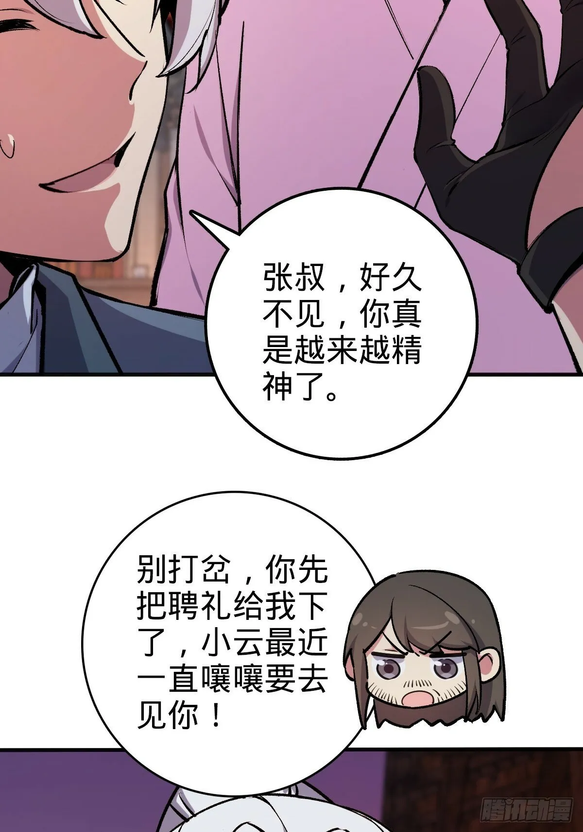 01 绝顶资质 第64页