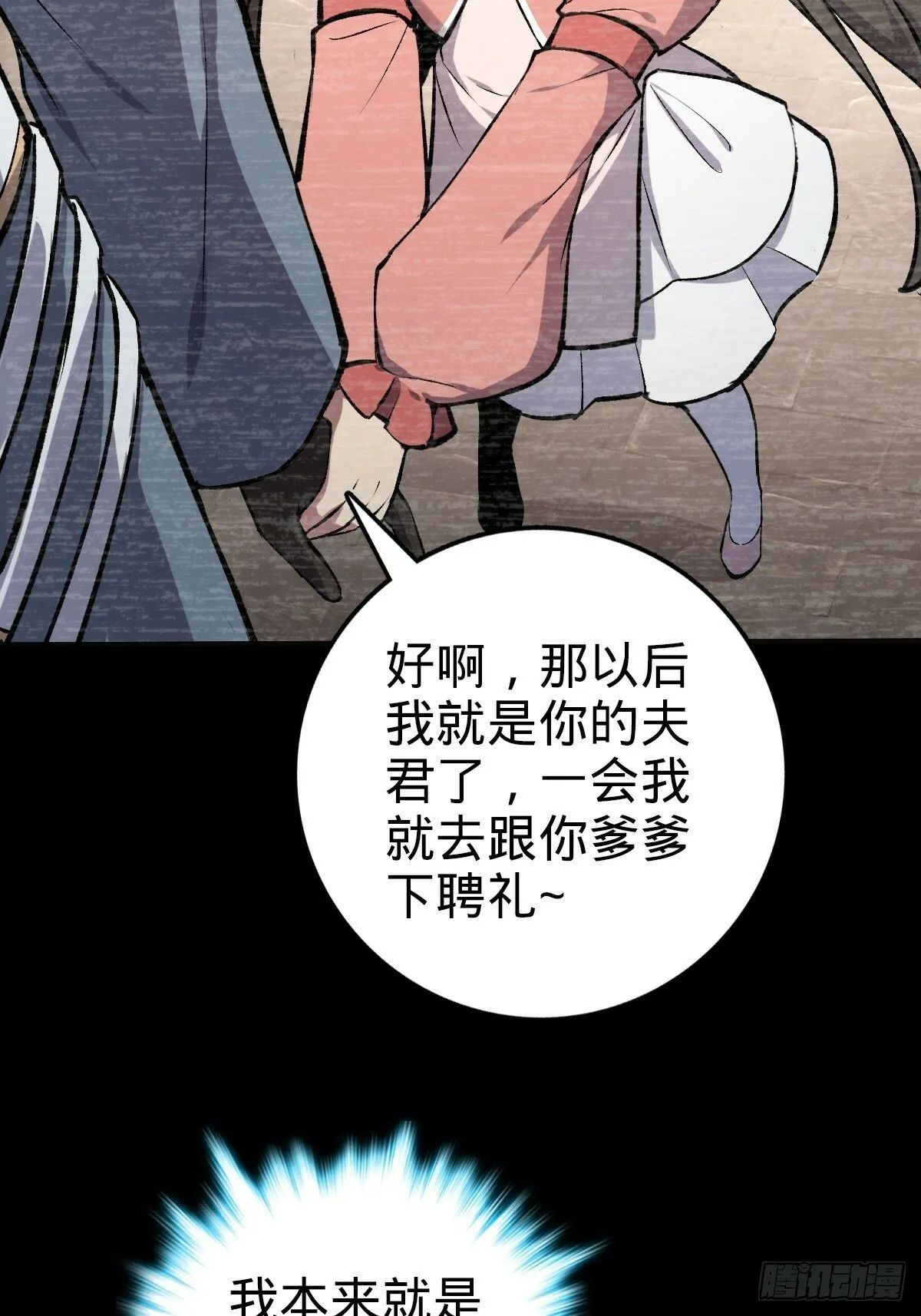 01 绝顶资质 第67页