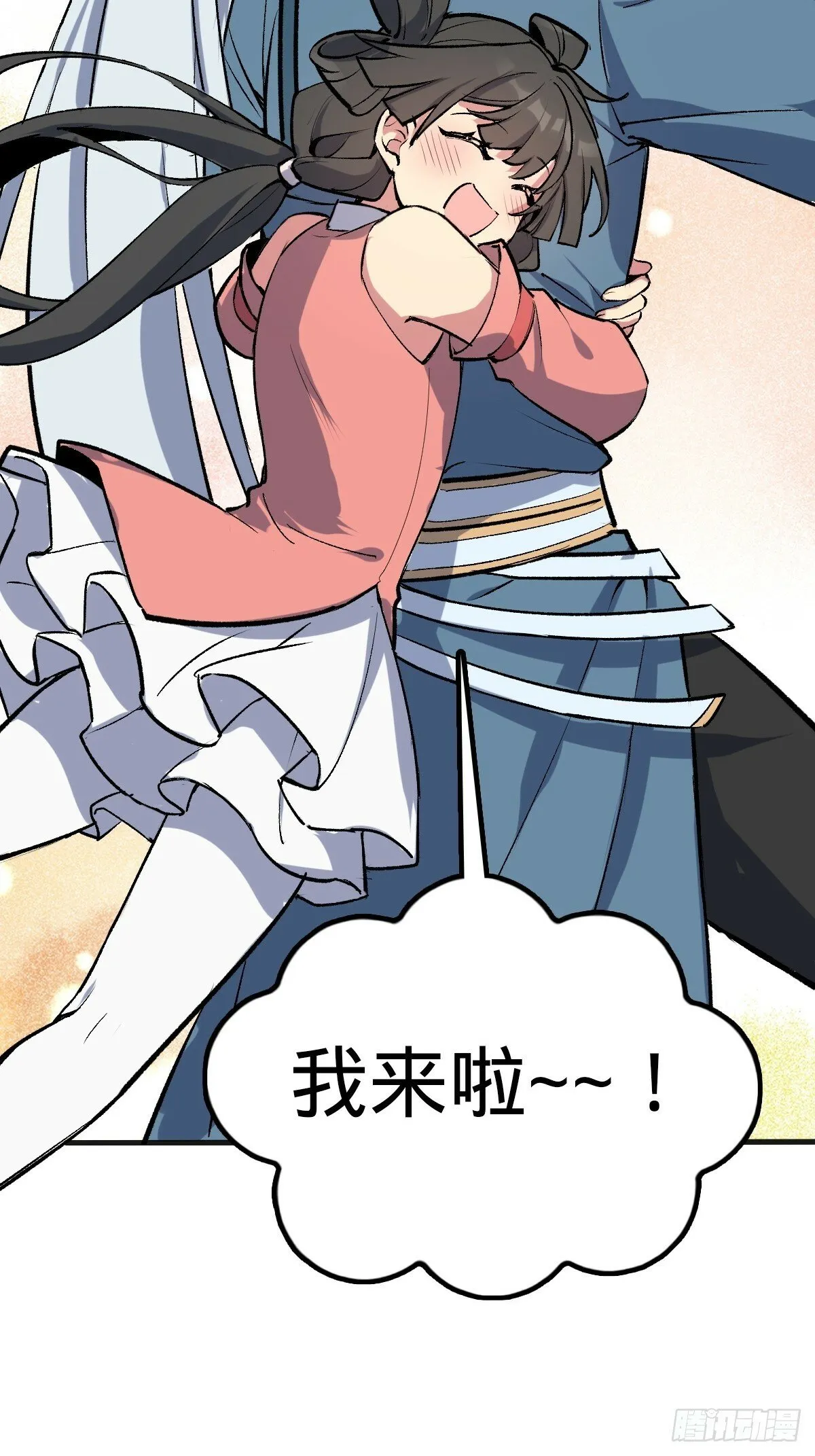 01 绝顶资质 第73页