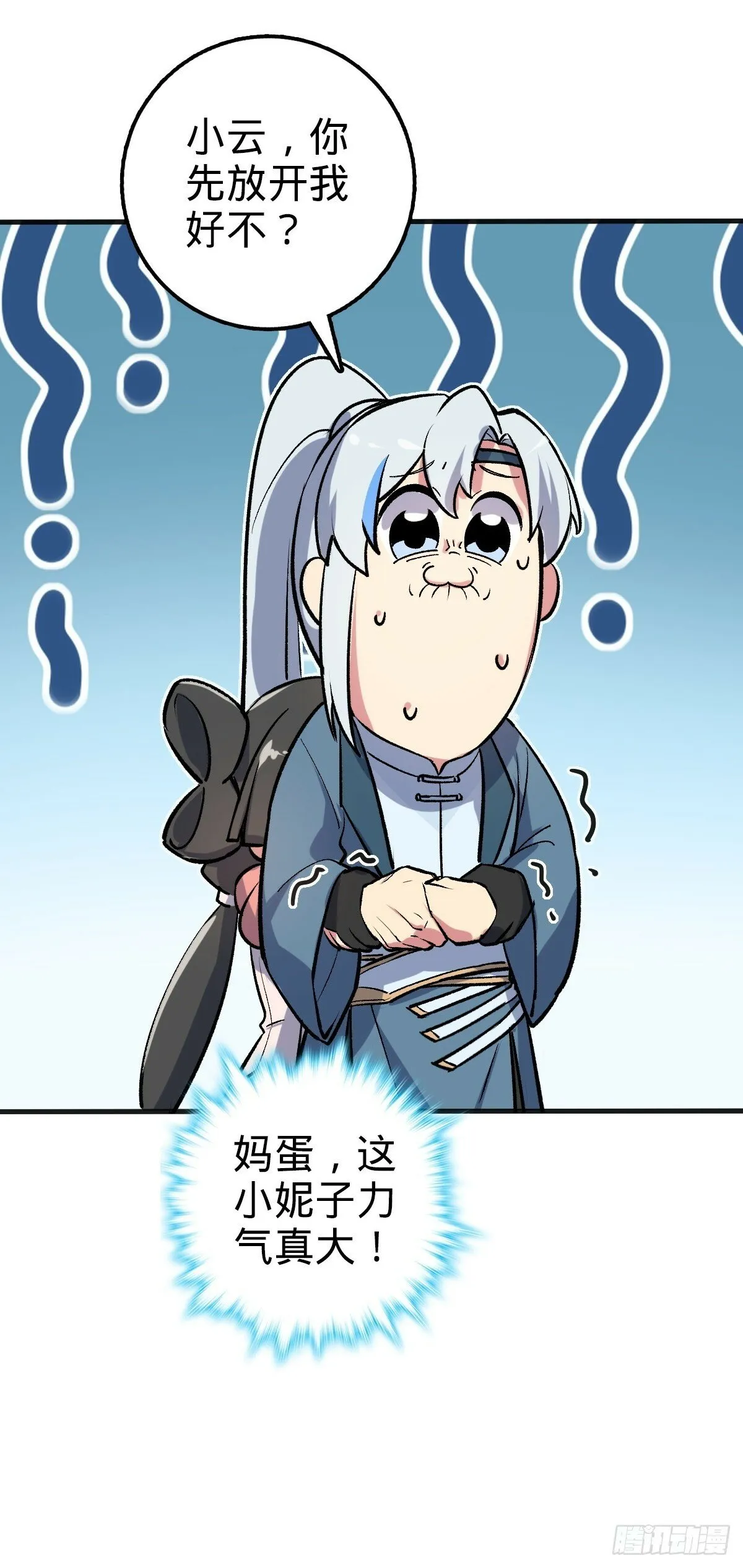 01 绝顶资质 第74页