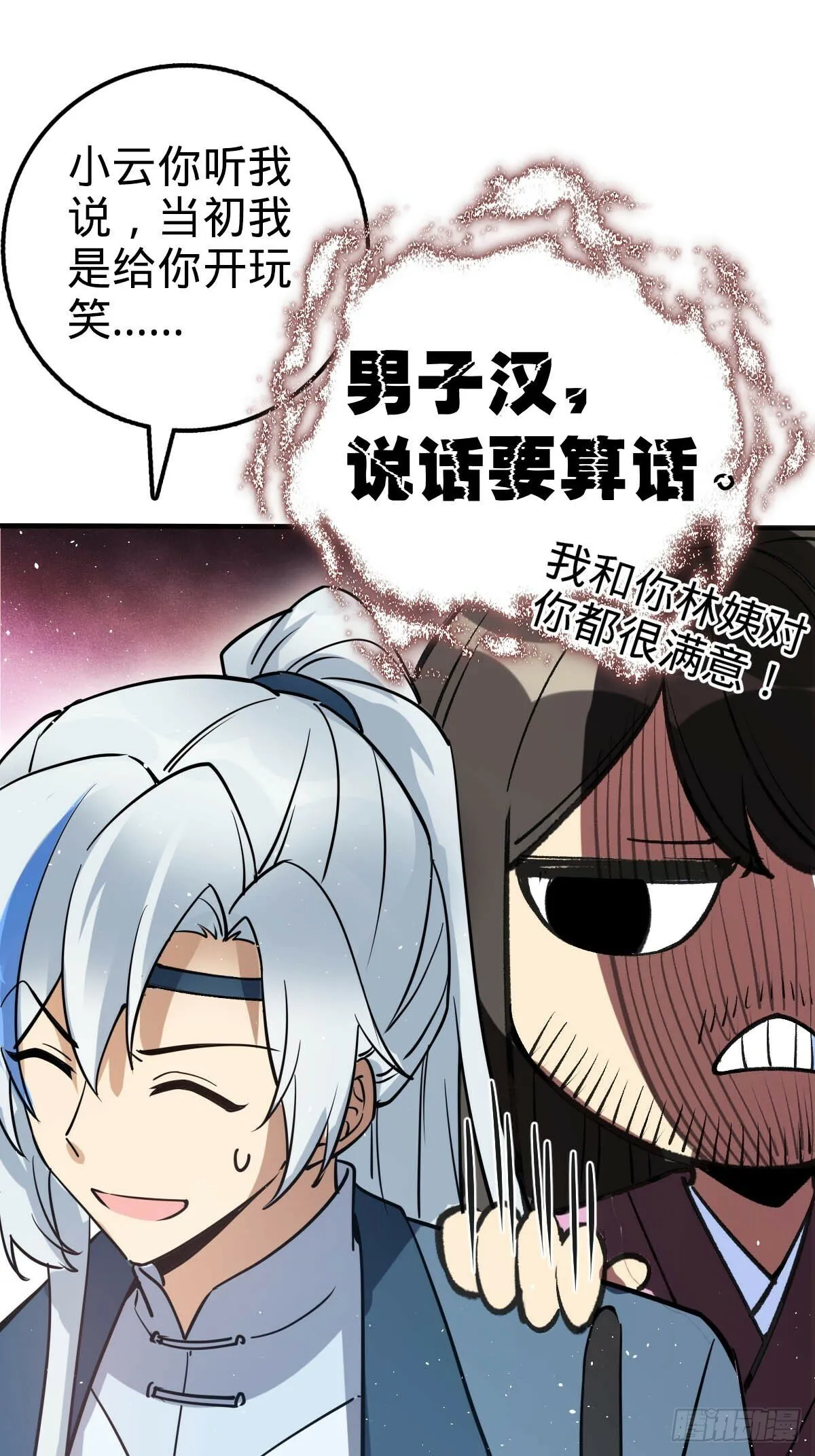 01 绝顶资质 第75页